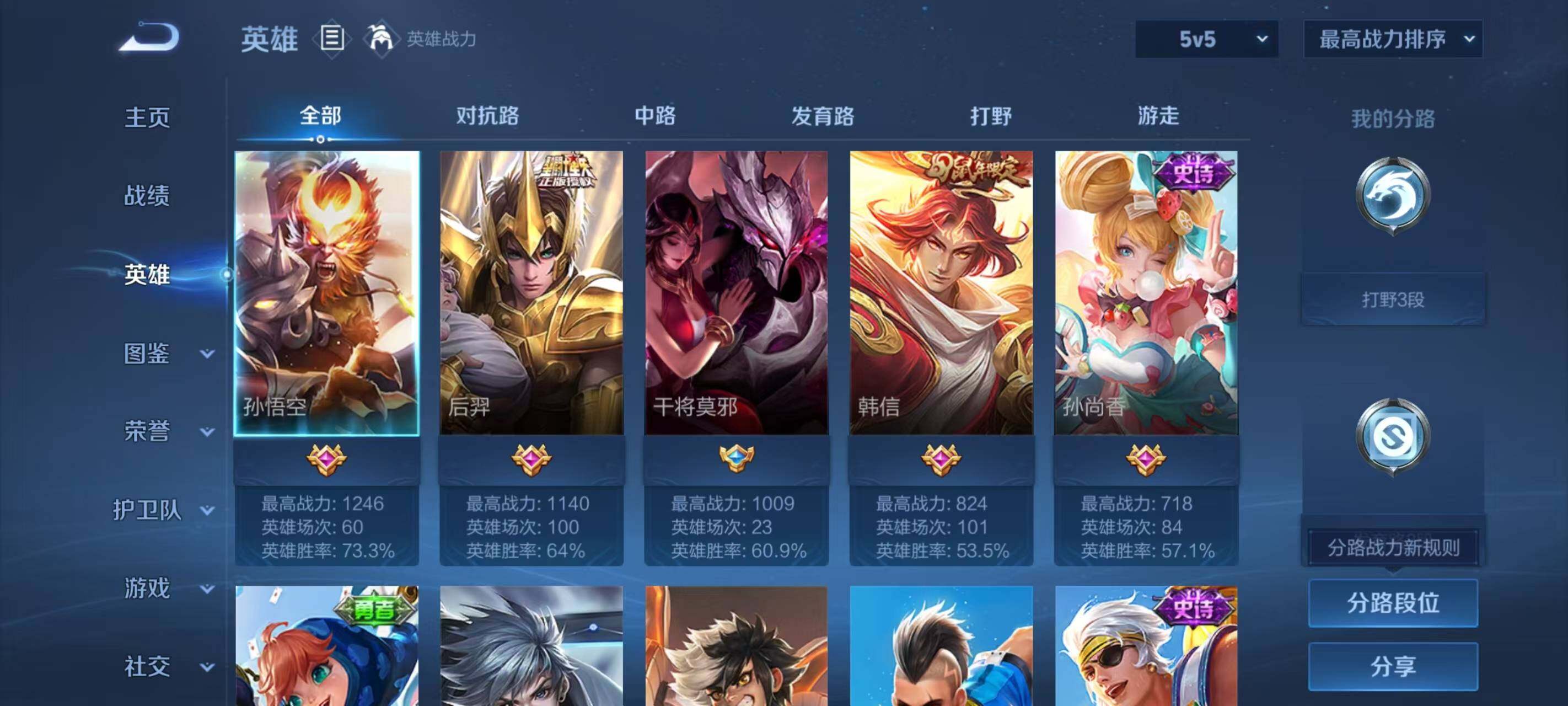 WZLX3383321王者荣耀账号详情图3 WZLX3383321王者荣耀账号详情图3