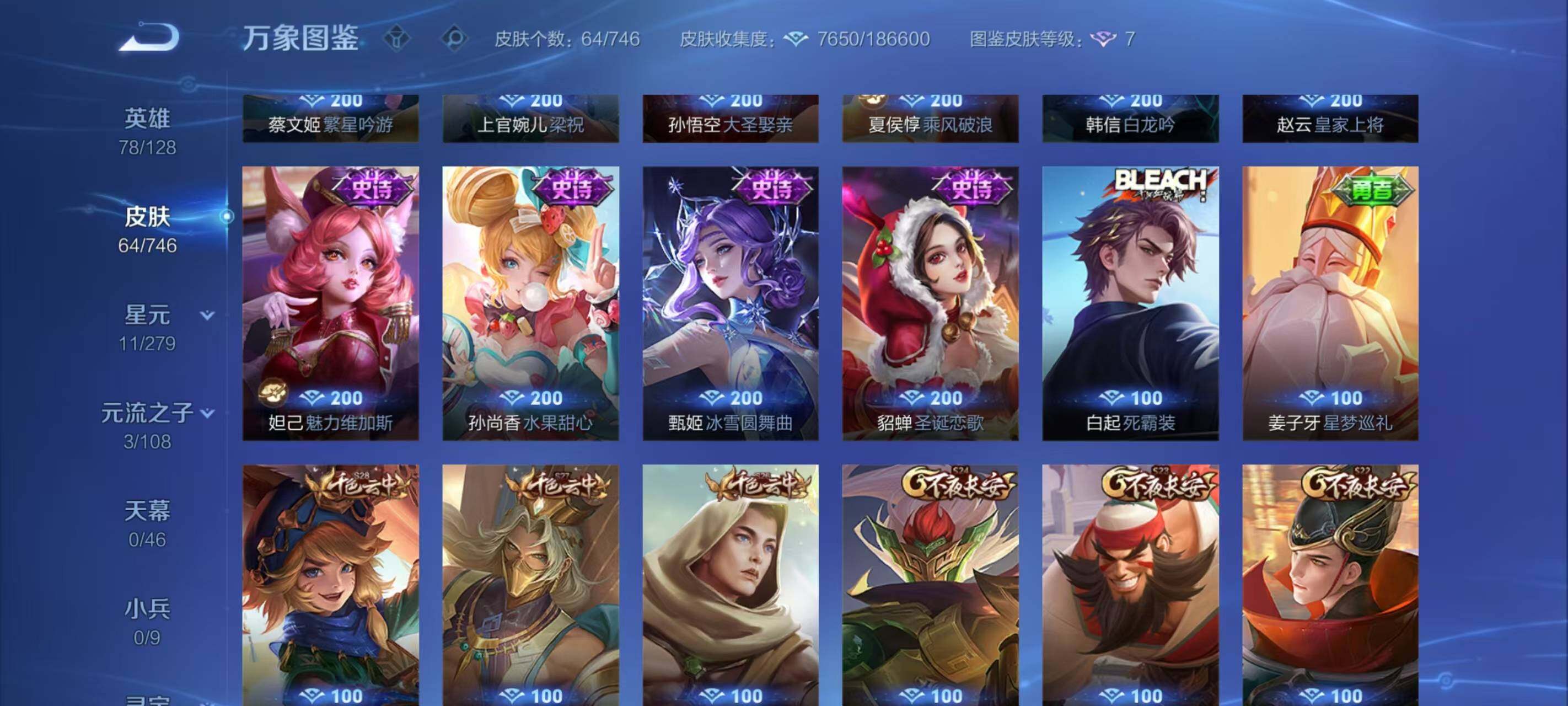 WZLX3383321王者荣耀账号详情图7 WZLX3383321王者荣耀账号详情图7