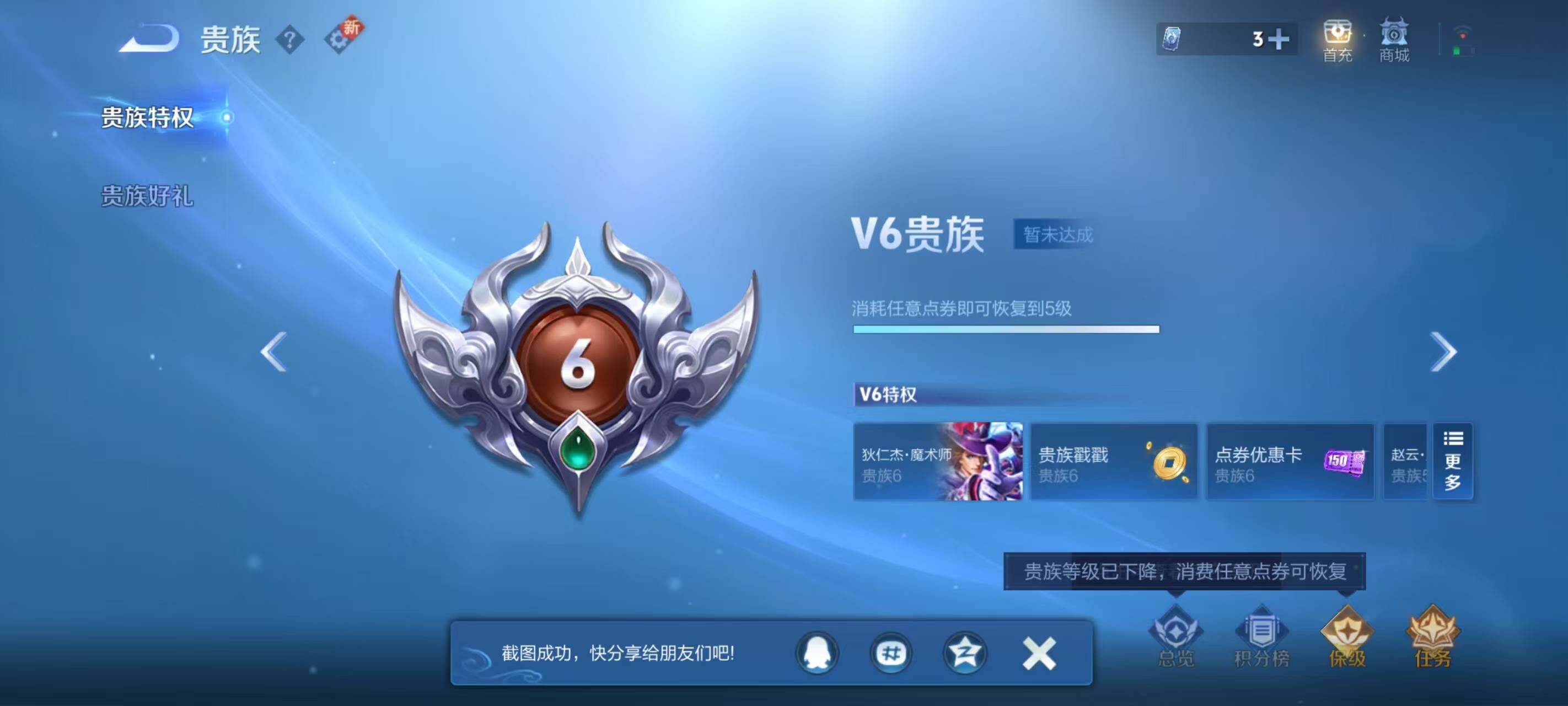 WZLX3383321王者荣耀账号详情图8 WZLX3383321王者荣耀账号详情图8