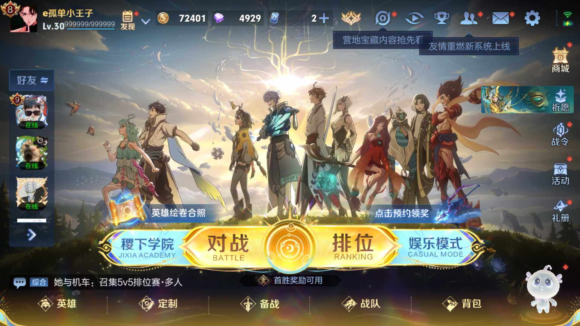 WZLFY3383322王者荣耀账号详情图6