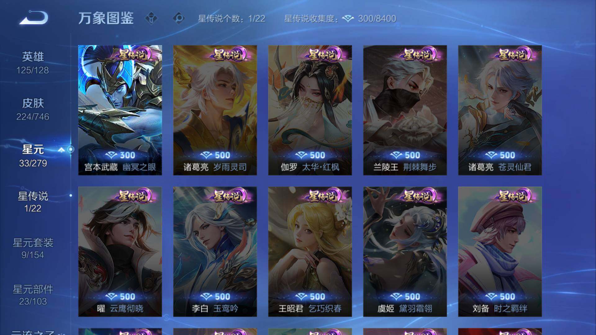 WZLFY3383322王者荣耀账号详情图10