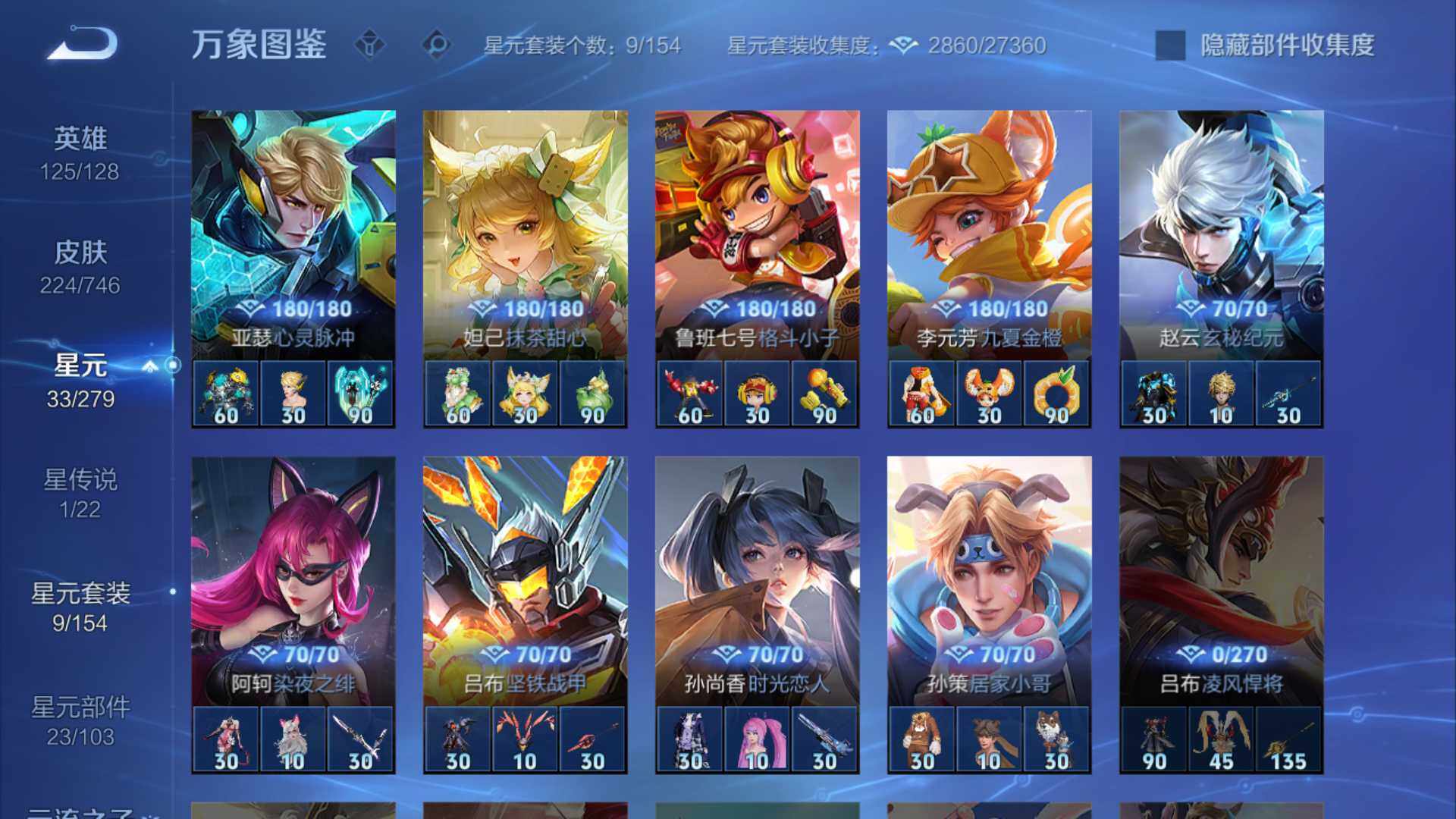 WZLFY3383322王者荣耀账号详情图11