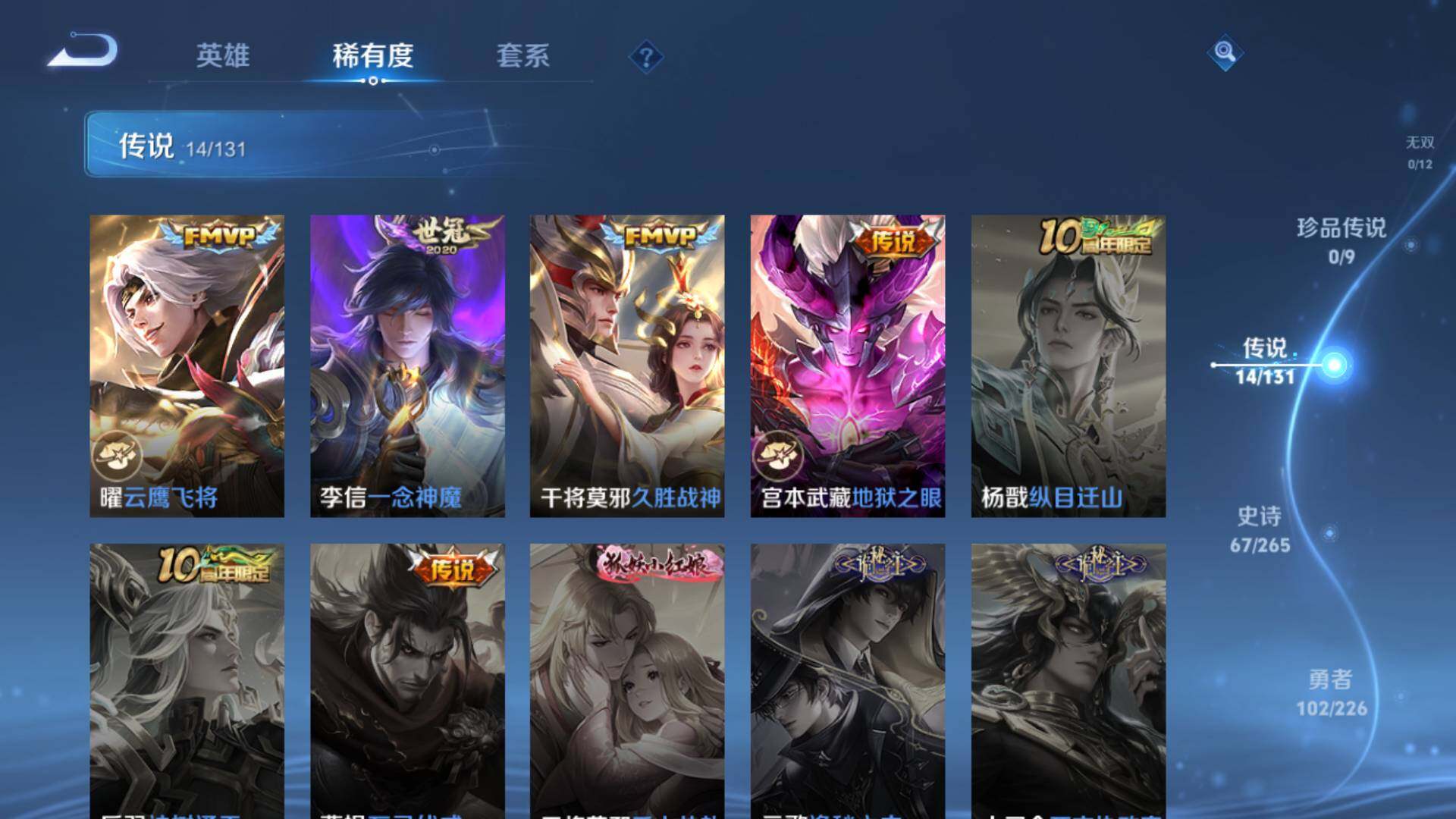 WZLFY3383322王者荣耀账号详情图15