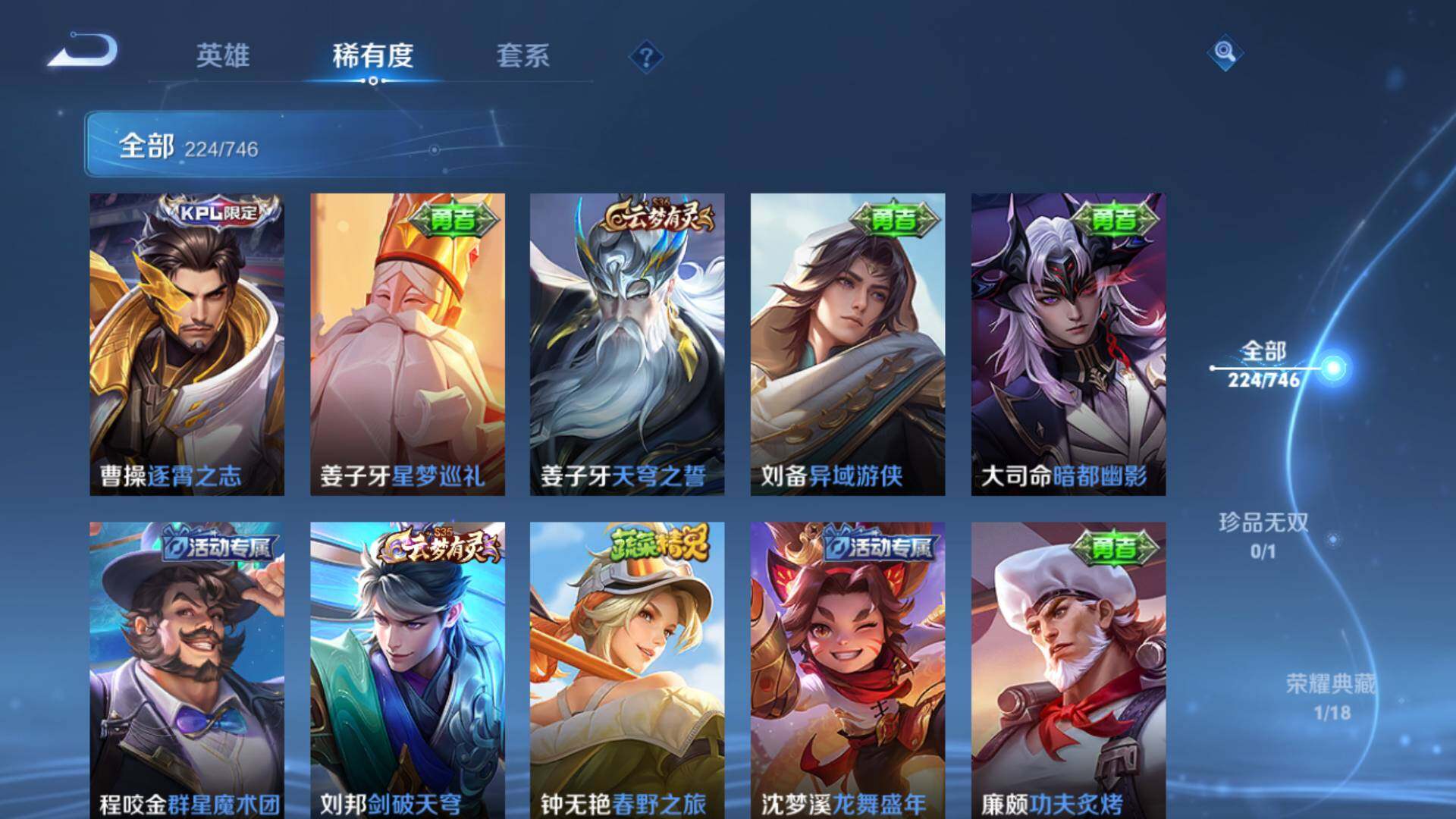 WZLFY3383322王者荣耀账号详情图16