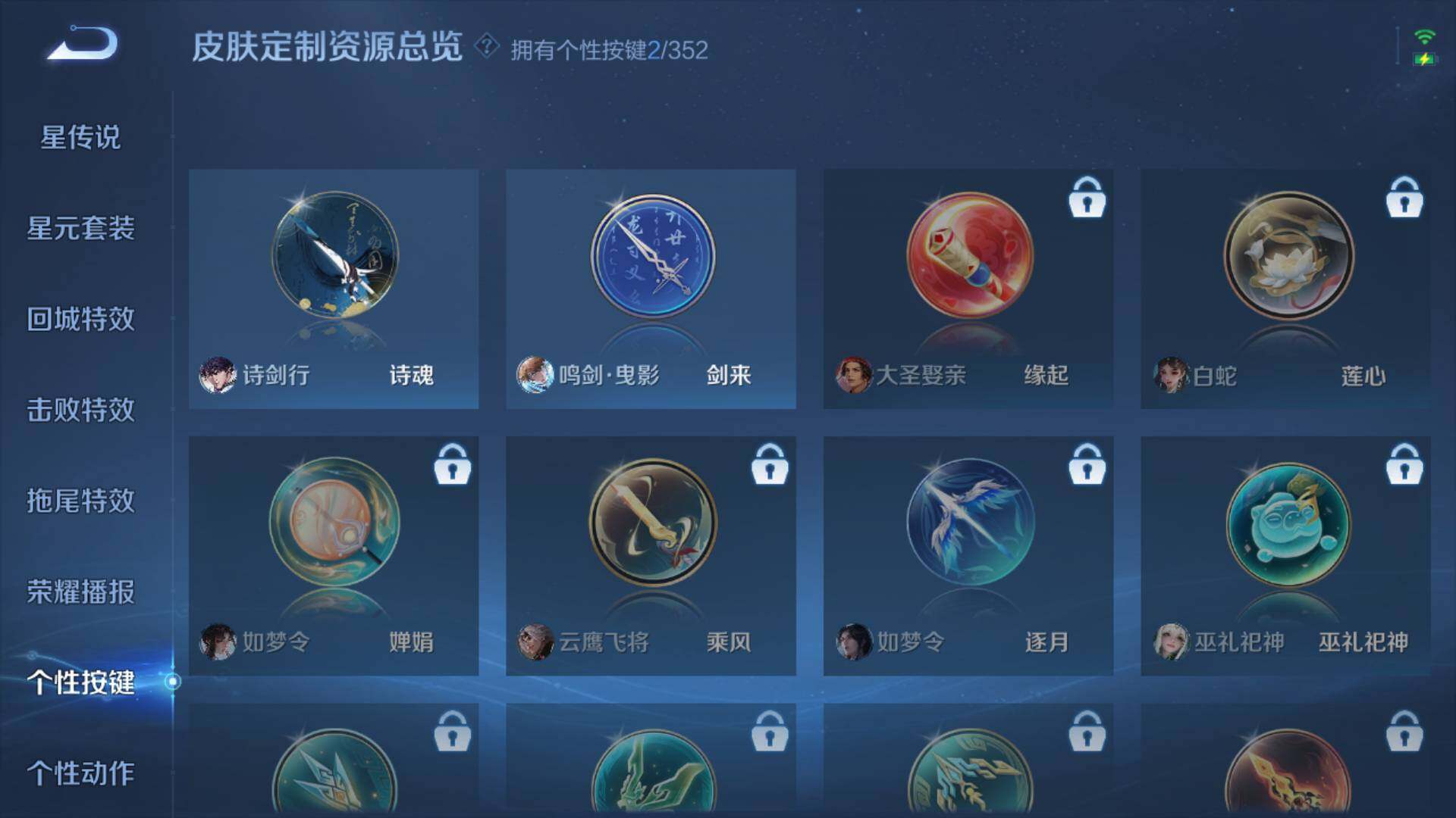 WZLFY3383322王者荣耀账号详情图17