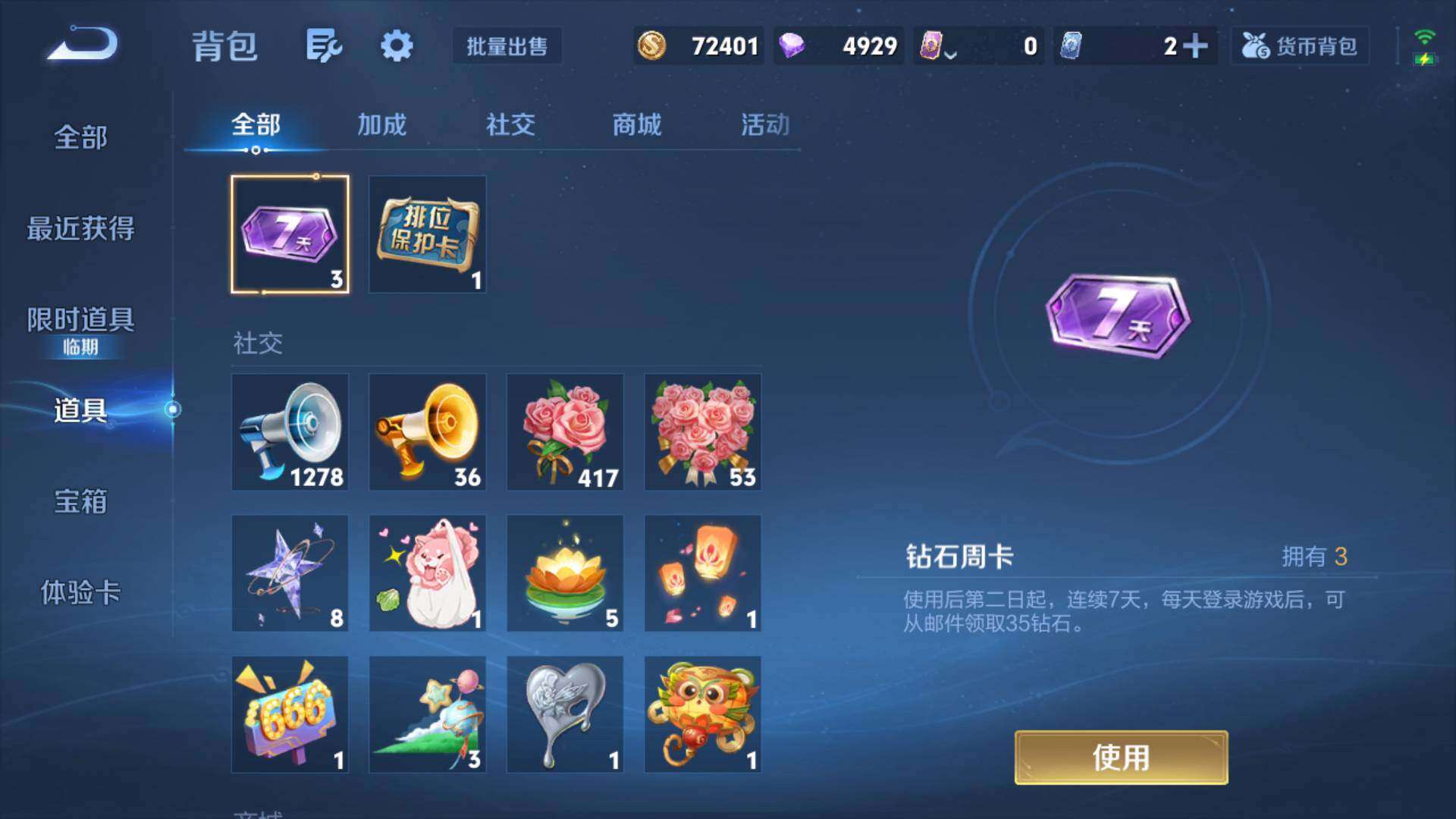 WZLFY3383322王者荣耀账号详情图19