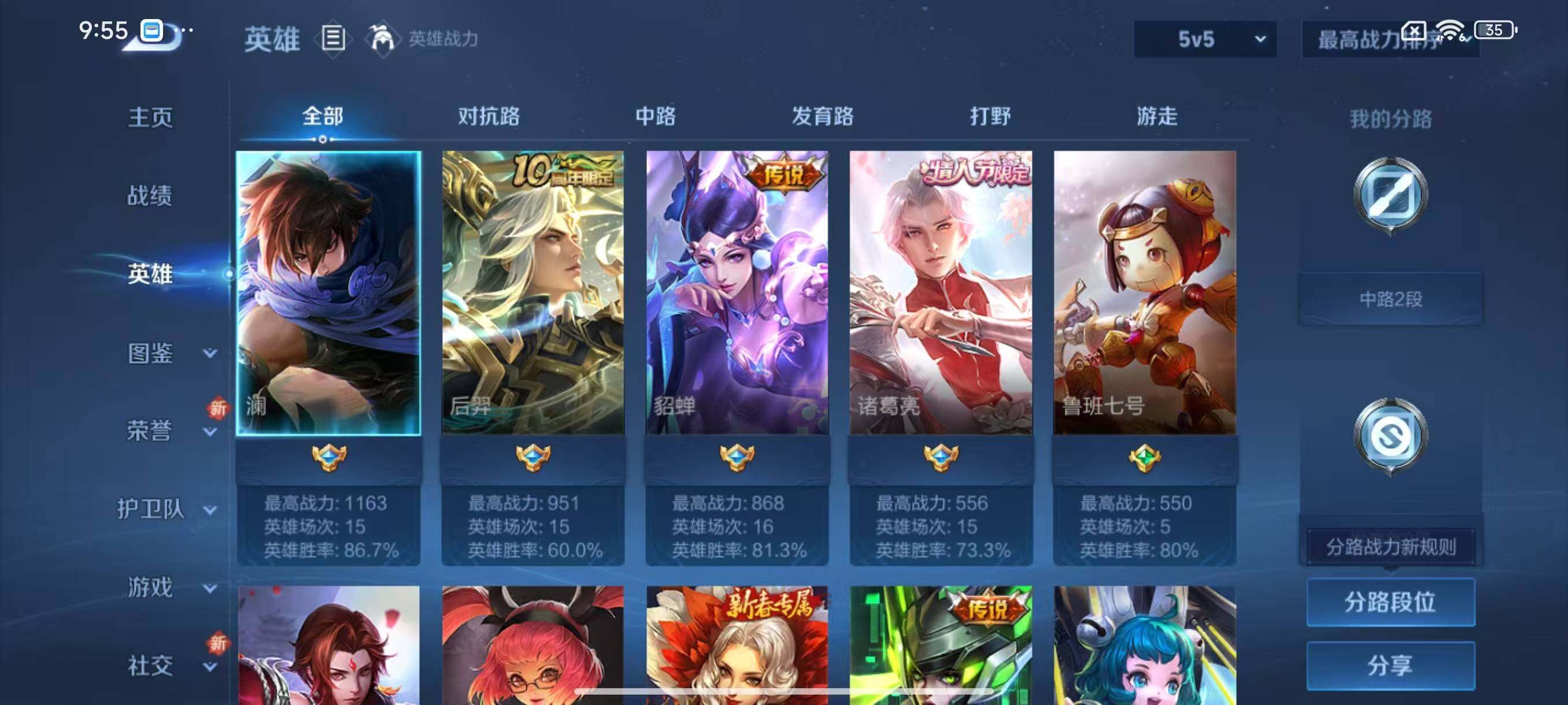 WZLX3383324王者荣耀账号详情图3 WZLX3383324王者荣耀账号详情图3