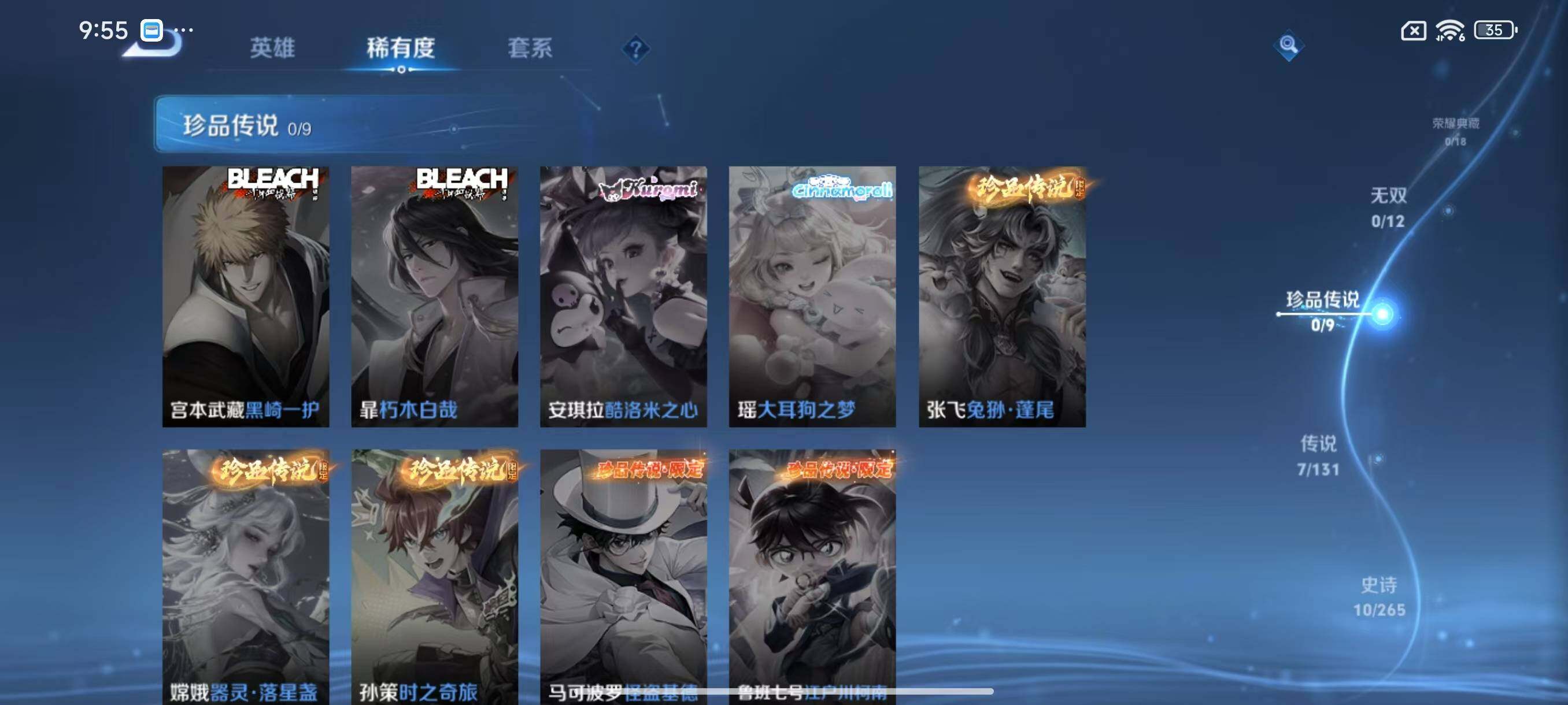 WZLX3383324王者荣耀账号详情图6 WZLX3383324王者荣耀账号详情图6