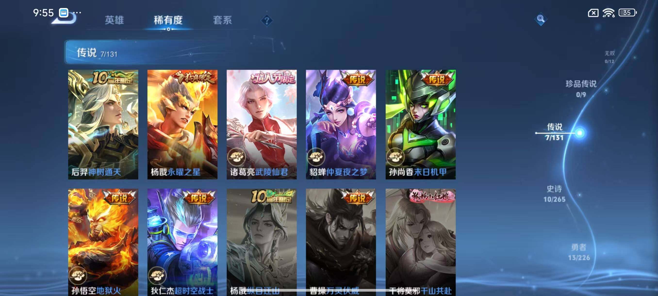 WZLX3383324王者荣耀账号详情图7 WZLX3383324王者荣耀账号详情图7