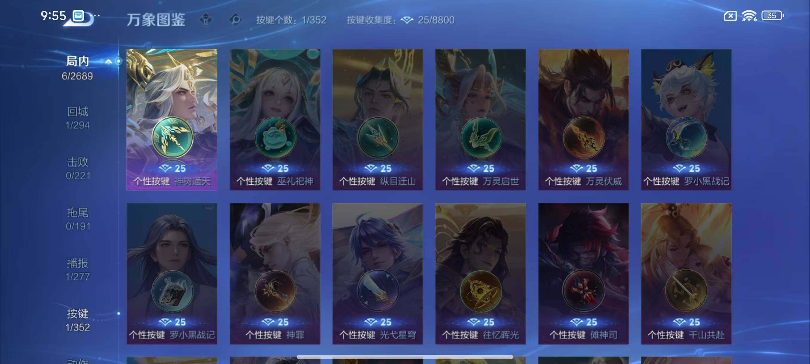 WZLX3383324王者荣耀账号详情图8 WZLX3383324王者荣耀账号详情图8