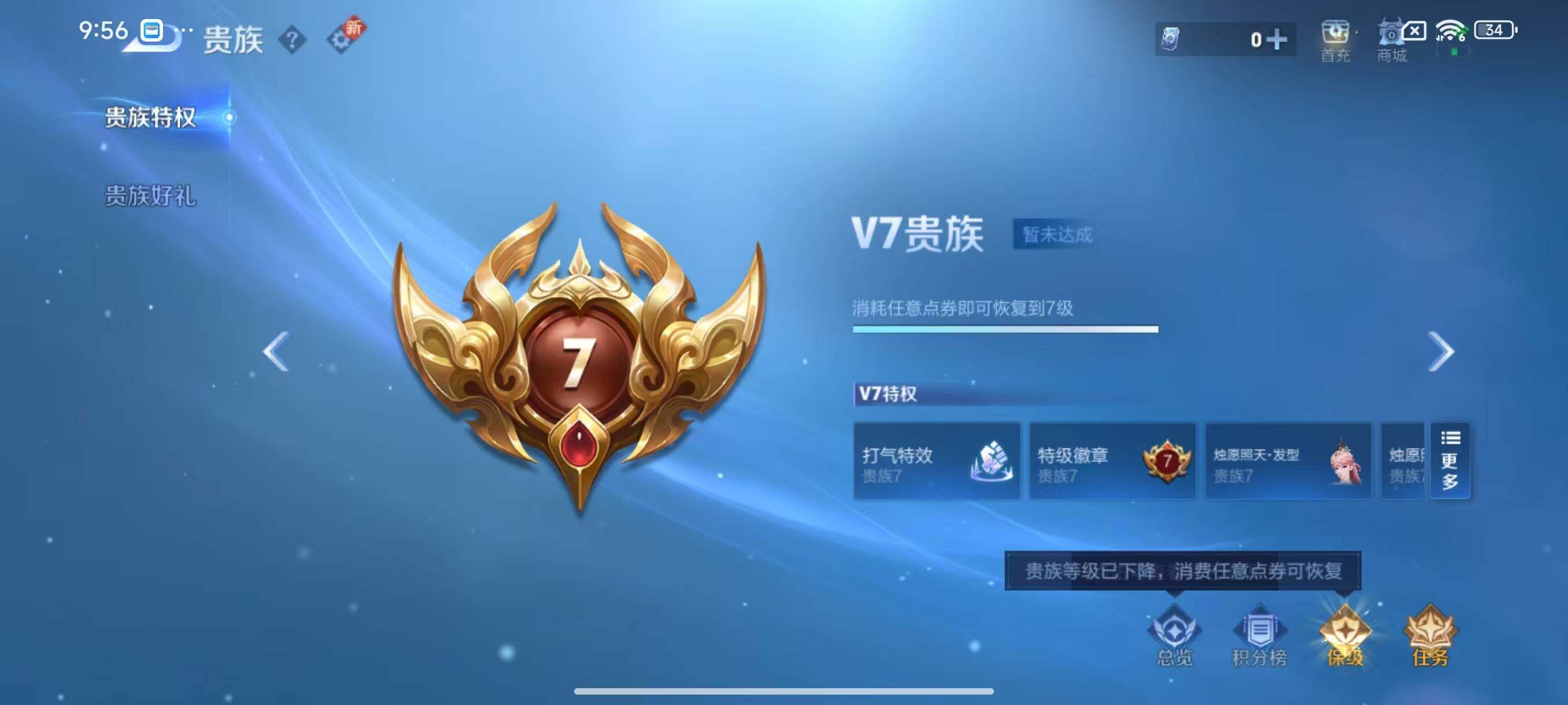 WZLX3383324王者荣耀账号详情图10 WZLX3383324王者荣耀账号详情图10