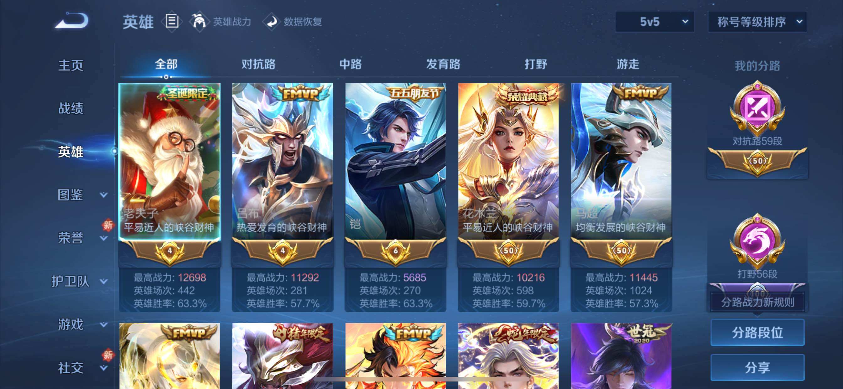 WZCMY3384438王者荣耀账号详情图3 WZCMY3384438王者荣耀账号详情图3