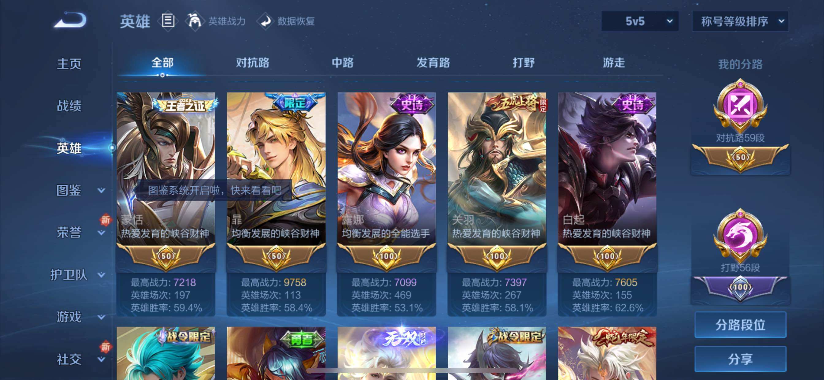 WZCMY3384438王者荣耀账号详情图5 WZCMY3384438王者荣耀账号详情图5