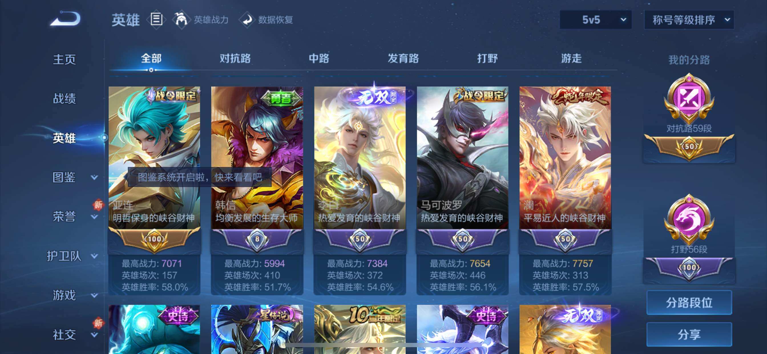 WZCMY3384438王者荣耀账号详情图6 WZCMY3384438王者荣耀账号详情图6