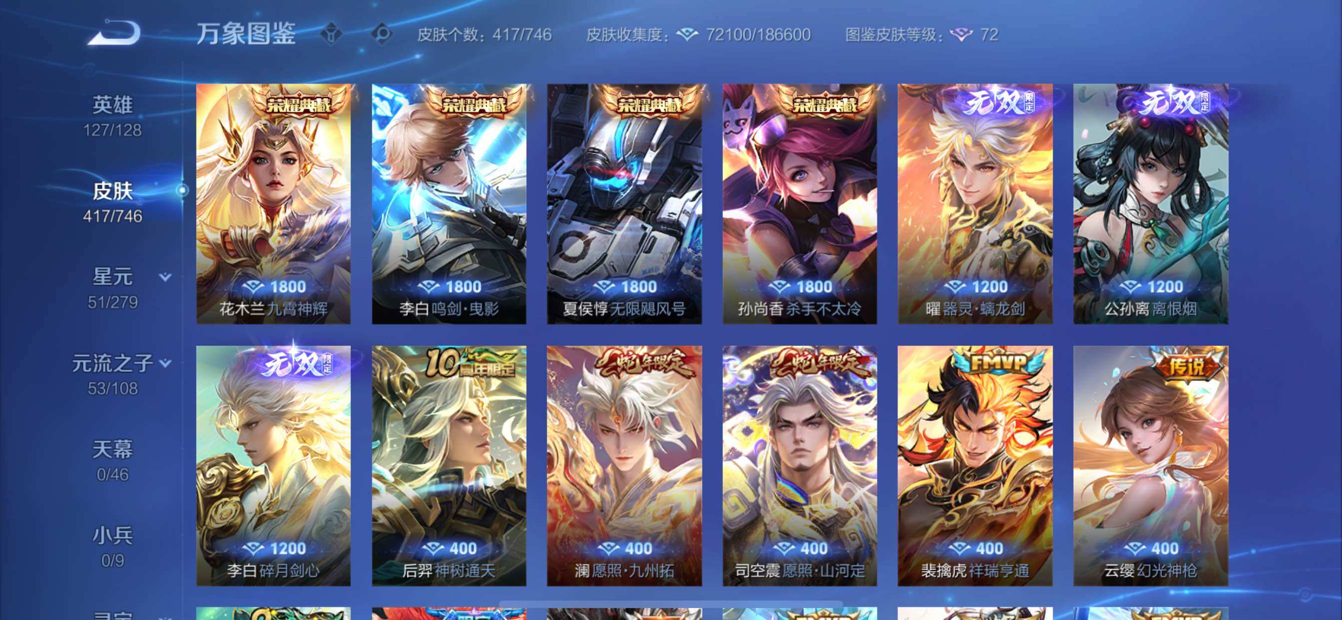 WZCMY3384438王者荣耀账号详情图12 WZCMY3384438王者荣耀账号详情图12