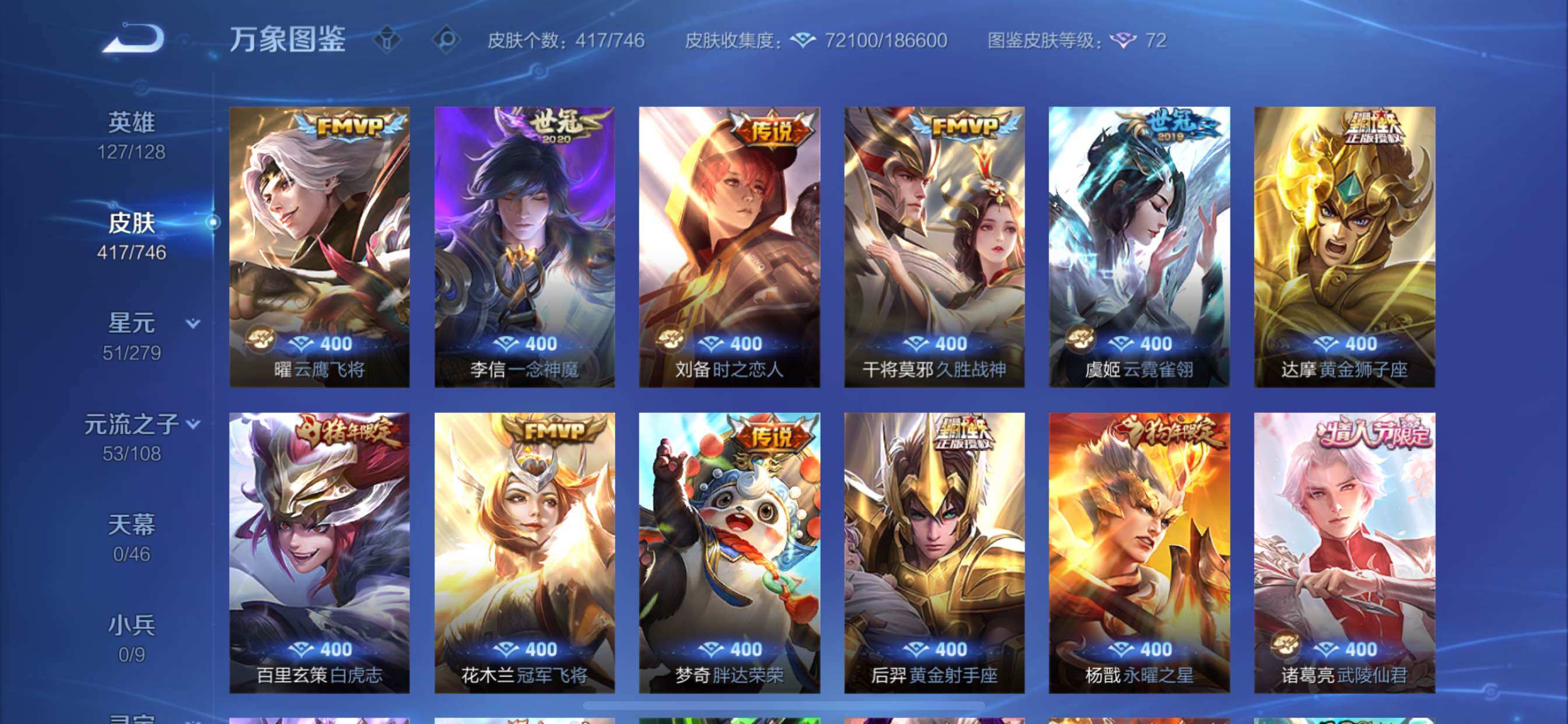 WZCMY3384438王者荣耀账号详情图14 WZCMY3384438王者荣耀账号详情图14