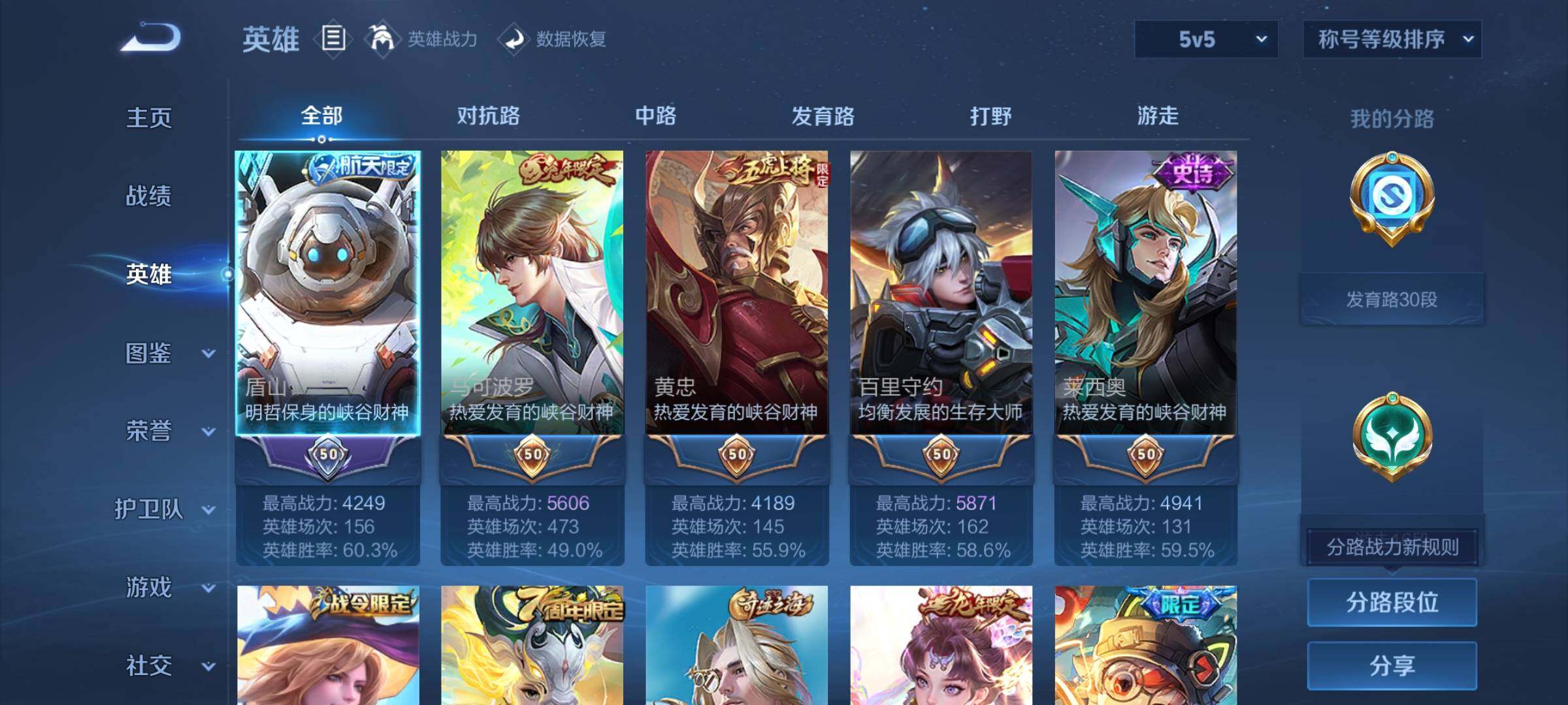 WZCMW3384635王者荣耀账号详情图3 WZCMW3384635王者荣耀账号详情图3