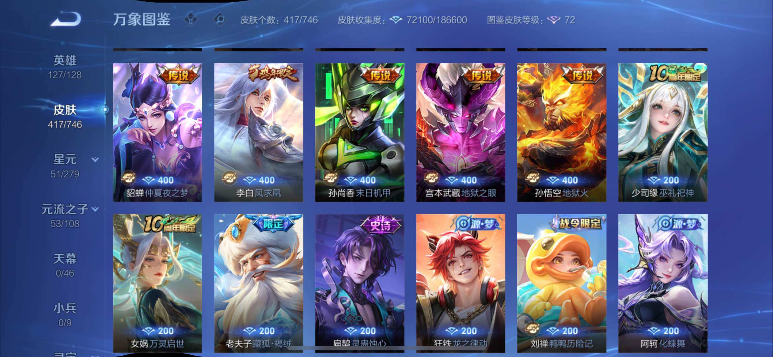 WZCMY3384438王者荣耀账号详情图15 WZCMY3384438王者荣耀账号详情图15