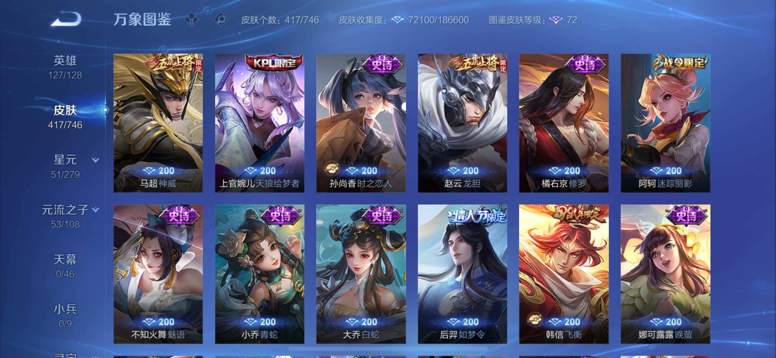 WZCMY3384438王者荣耀账号详情图16 WZCMY3384438王者荣耀账号详情图16