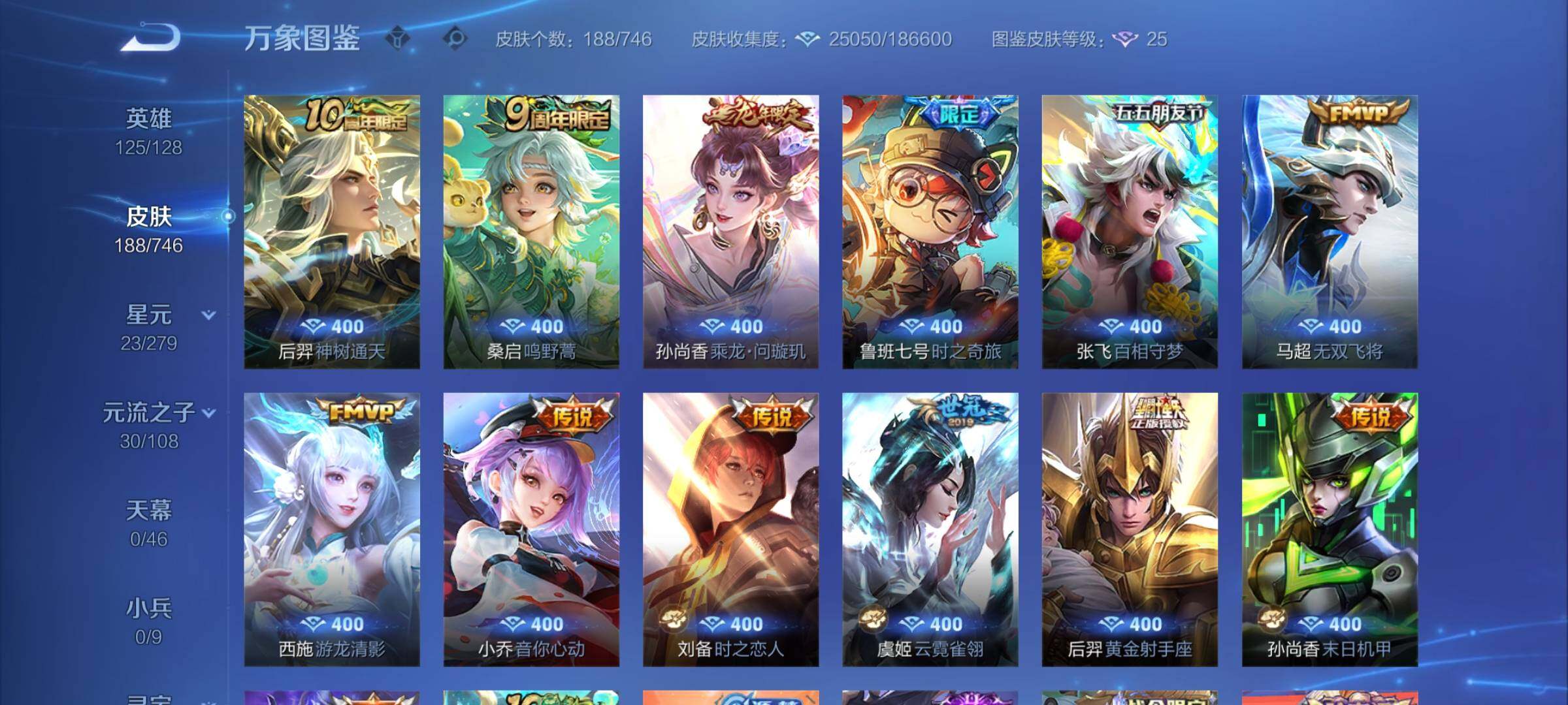 WZCMW3384635王者荣耀账号详情图6 WZCMW3384635王者荣耀账号详情图6