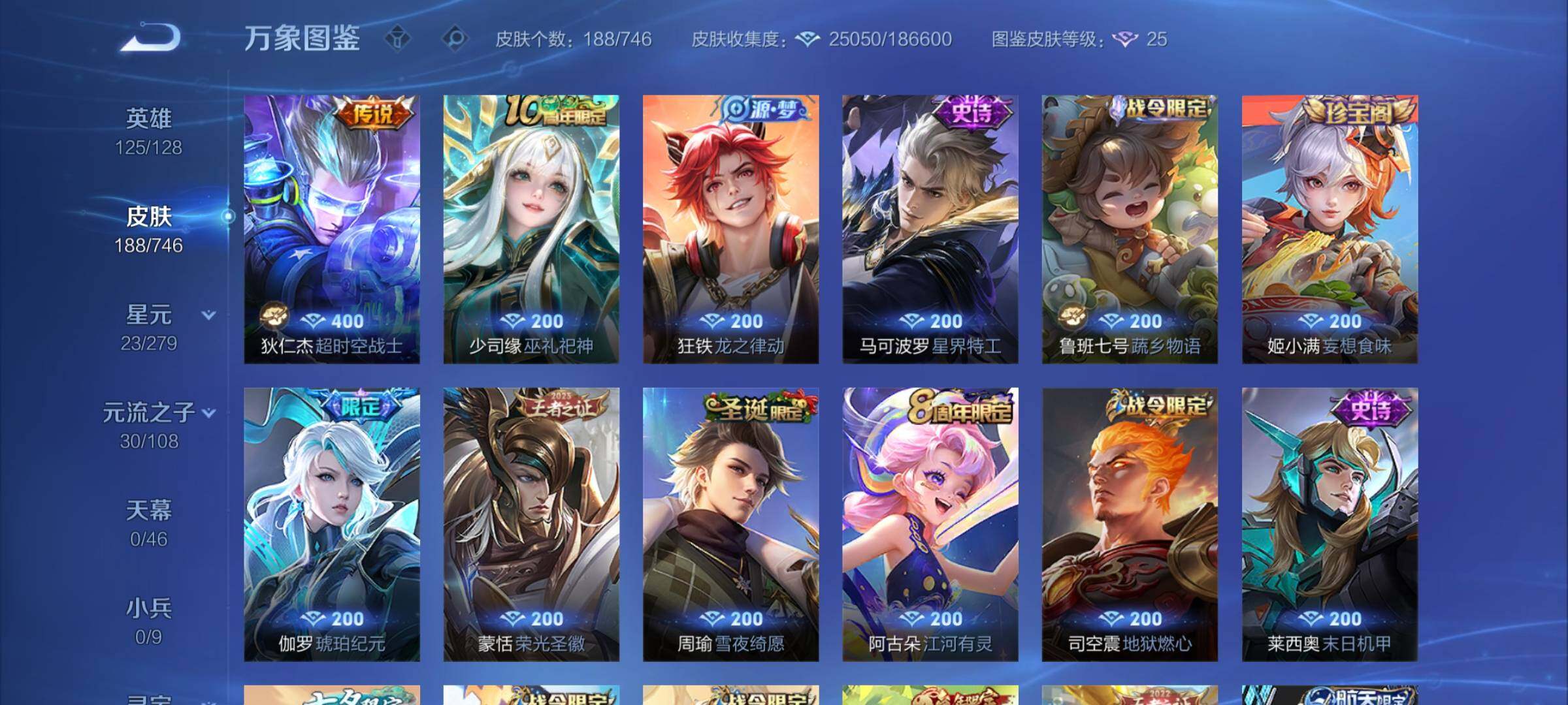 WZCMW3384635王者荣耀账号详情图7 WZCMW3384635王者荣耀账号详情图7