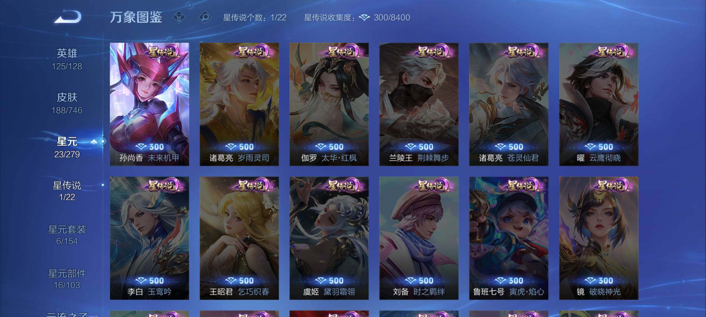 WZCMW3384635王者荣耀账号详情图9 WZCMW3384635王者荣耀账号详情图9