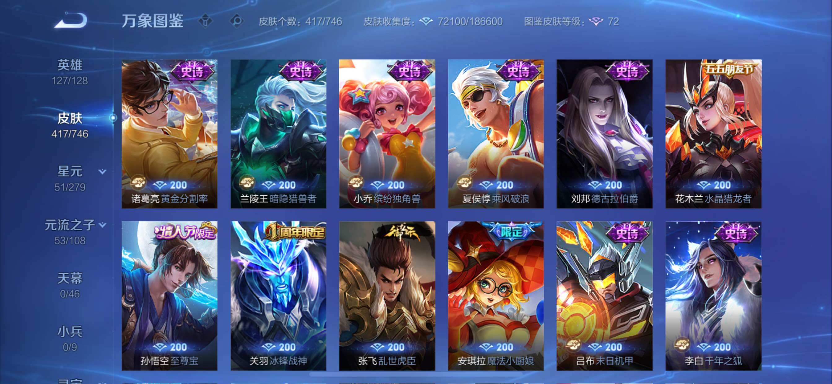 WZCMY3384438王者荣耀账号详情图17 WZCMY3384438王者荣耀账号详情图17