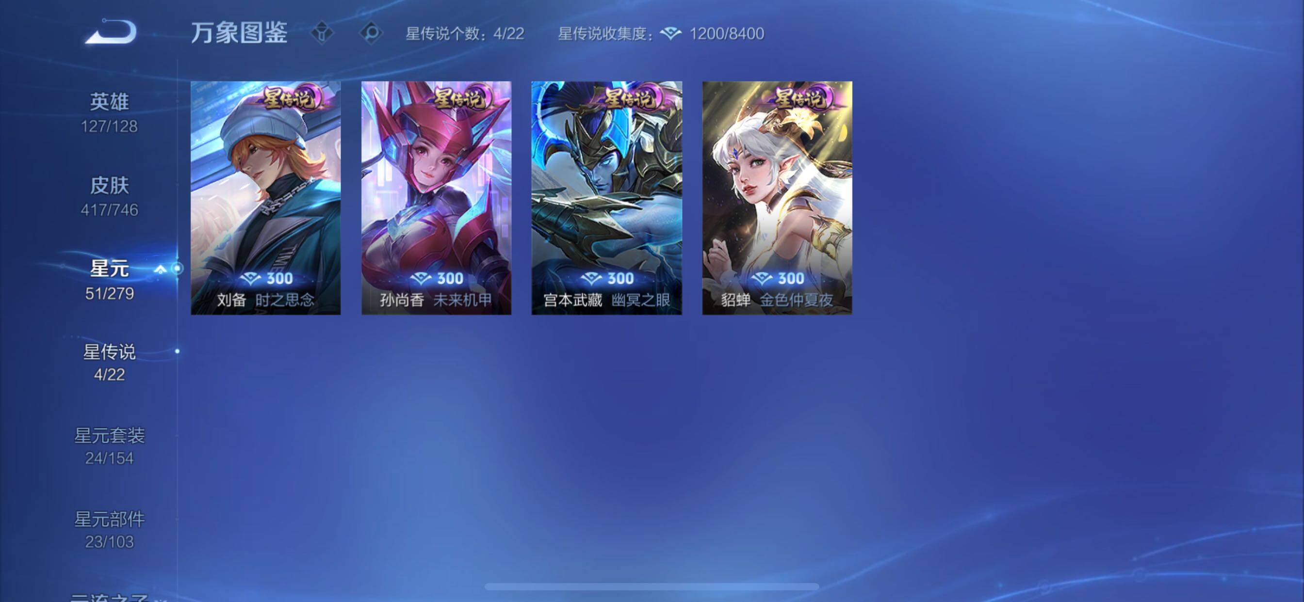 WZCMY3384438王者荣耀账号详情图18 WZCMY3384438王者荣耀账号详情图18