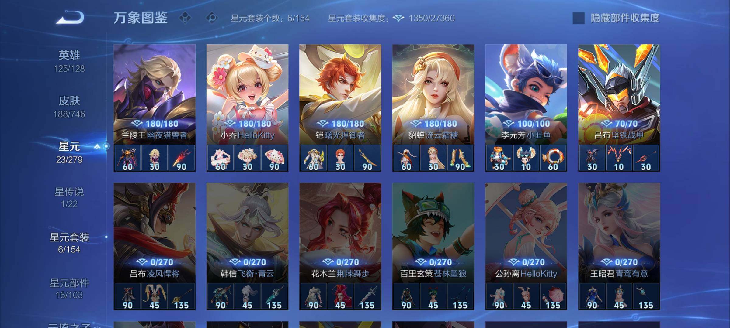 WZCMW3384635王者荣耀账号详情图10 WZCMW3384635王者荣耀账号详情图10