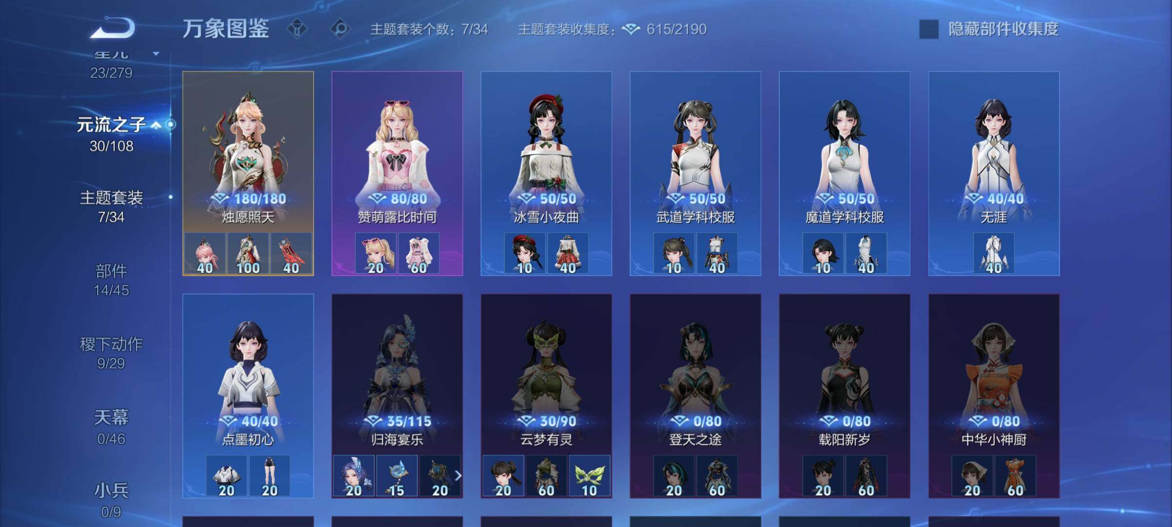 WZCMW3384635王者荣耀账号详情图11 WZCMW3384635王者荣耀账号详情图11