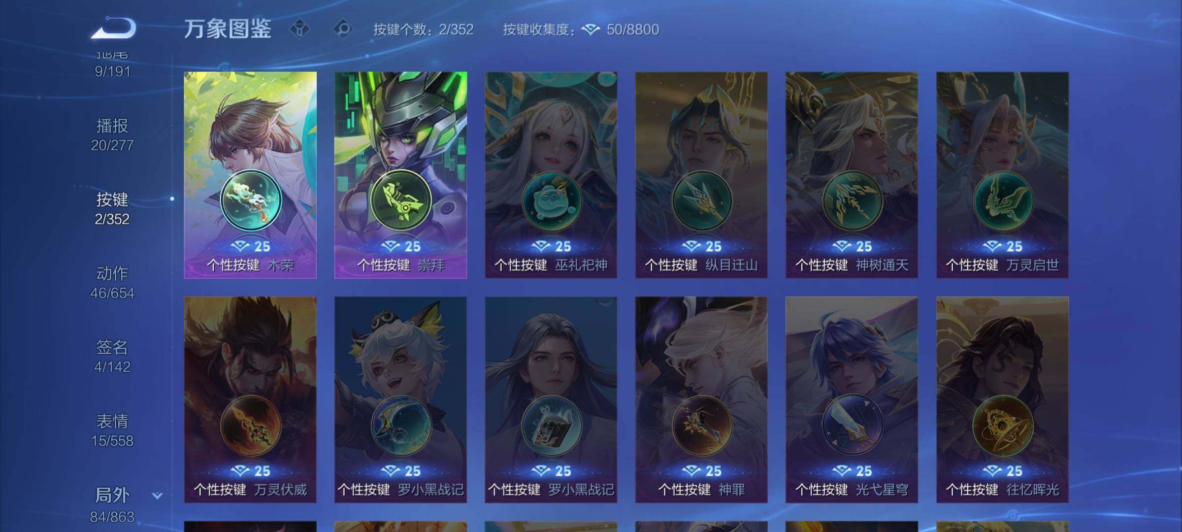 WZCMW3384635王者荣耀账号详情图12 WZCMW3384635王者荣耀账号详情图12