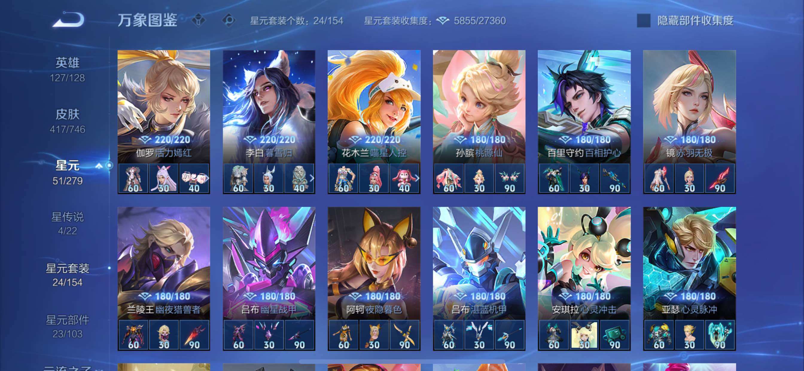 WZCMY3384438王者荣耀账号详情图19 WZCMY3384438王者荣耀账号详情图19