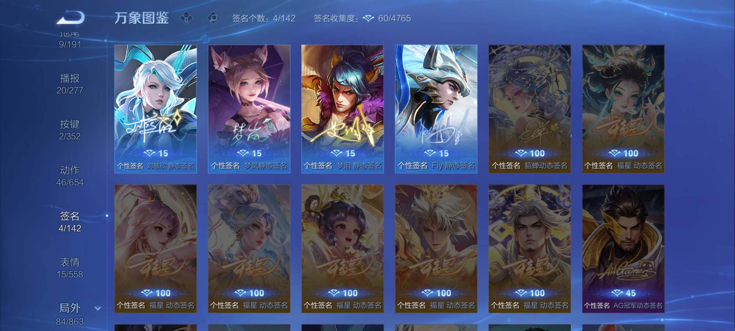 WZCMW3384635王者荣耀账号详情图13 WZCMW3384635王者荣耀账号详情图13