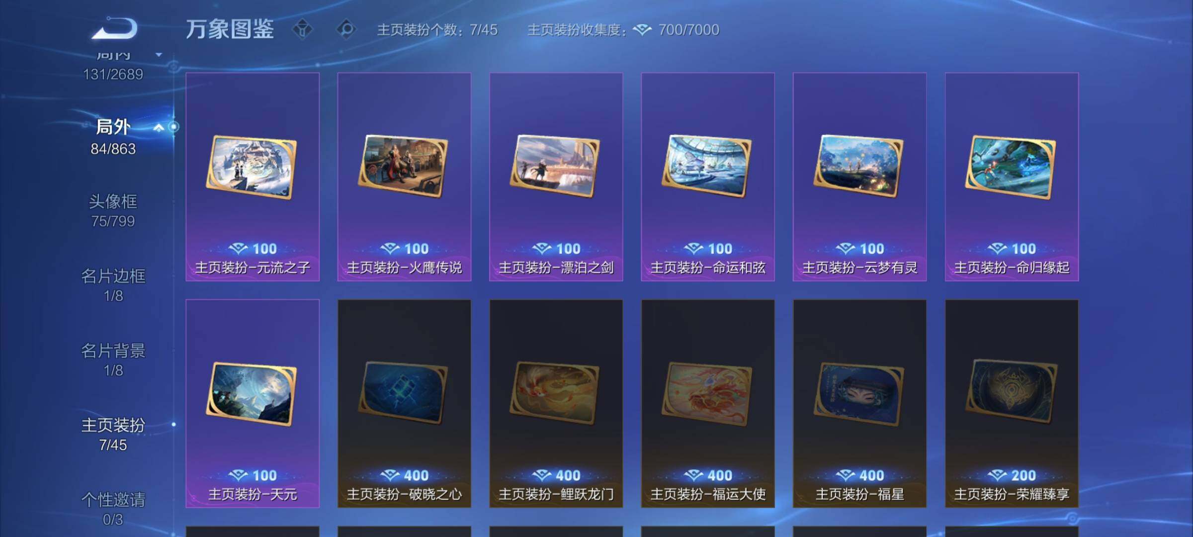 WZCMW3384635王者荣耀账号详情图14 WZCMW3384635王者荣耀账号详情图14