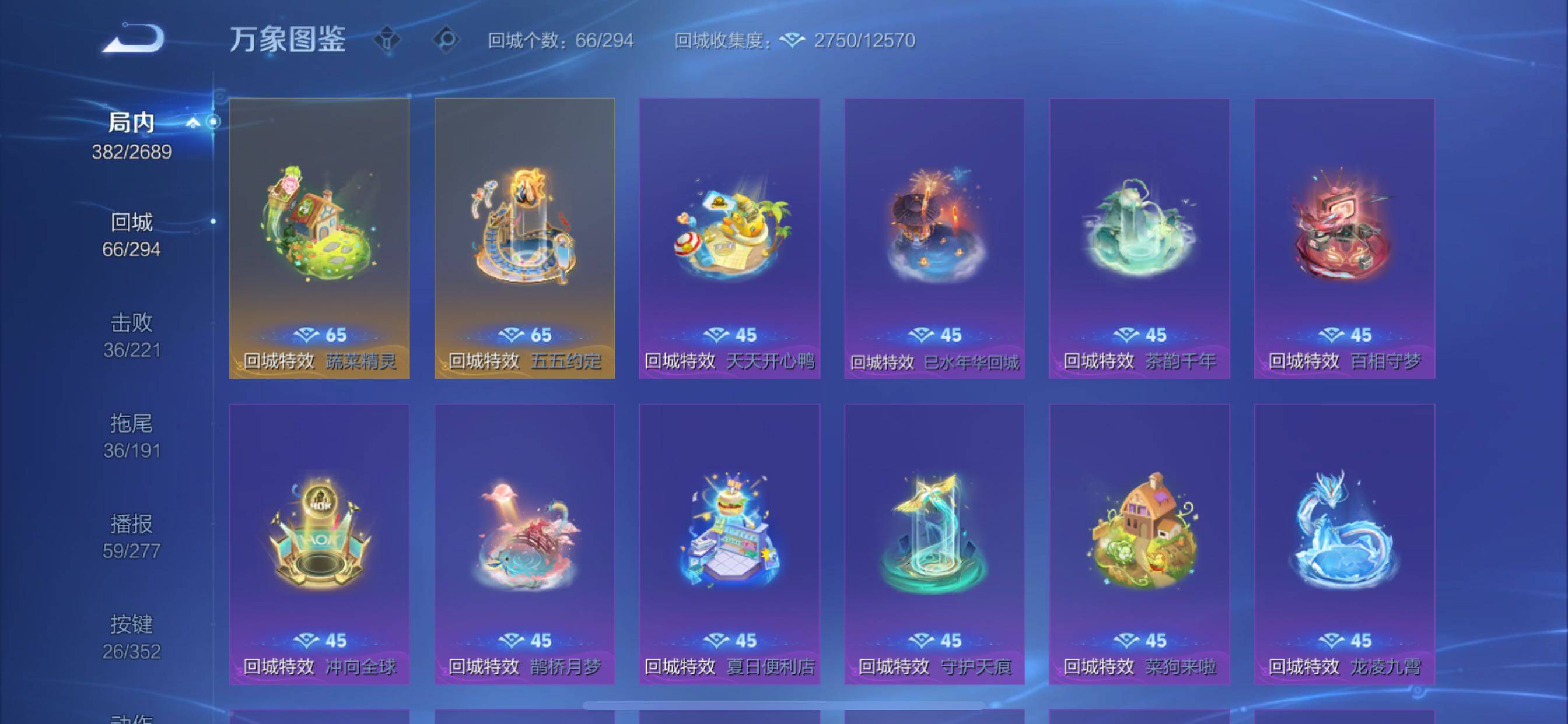 WZCMY3384438王者荣耀账号详情图20 WZCMY3384438王者荣耀账号详情图20