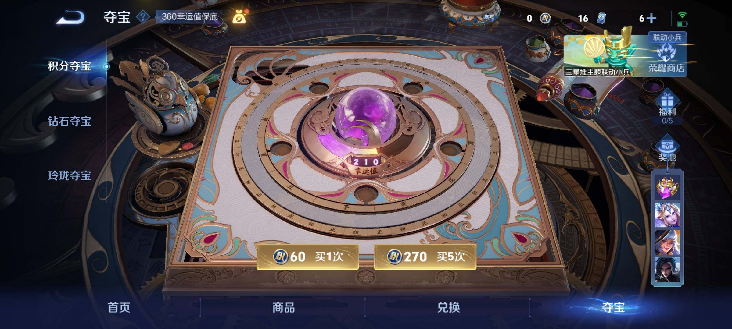 WZCMW3384635王者荣耀账号详情图15 WZCMW3384635王者荣耀账号详情图15