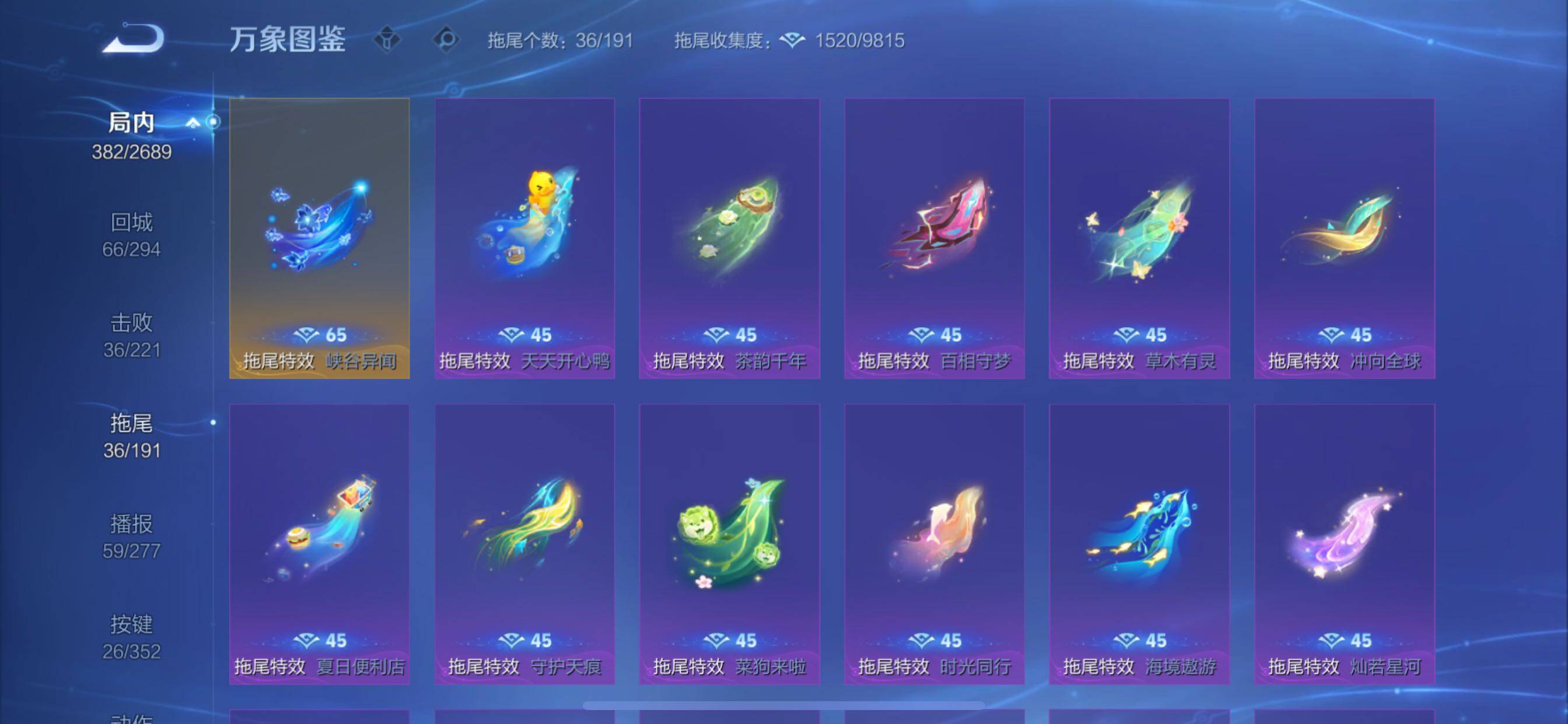 WZCMY3384438王者荣耀账号详情图22 WZCMY3384438王者荣耀账号详情图22