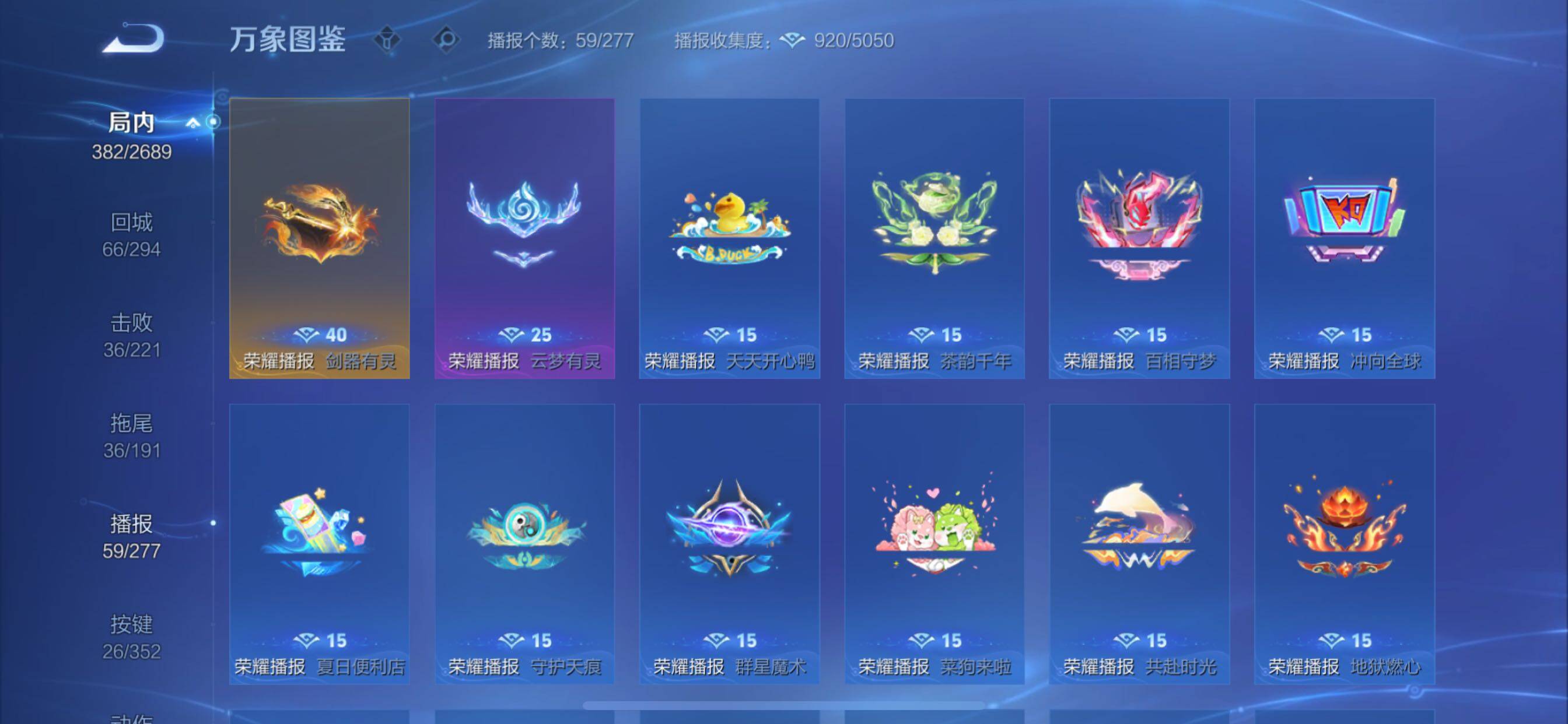 WZCMY3384438王者荣耀账号详情图23 WZCMY3384438王者荣耀账号详情图23