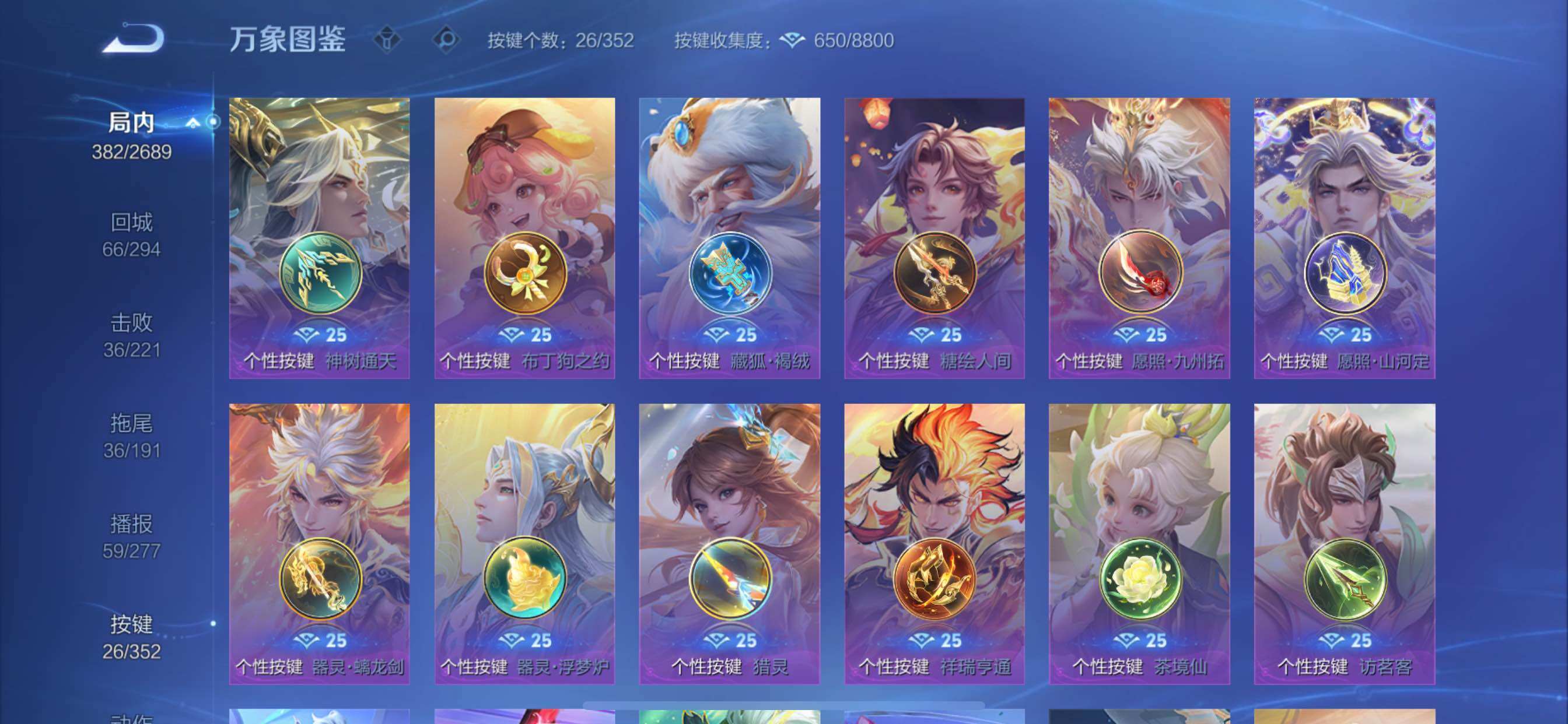 WZCMY3384438王者荣耀账号详情图24 WZCMY3384438王者荣耀账号详情图24