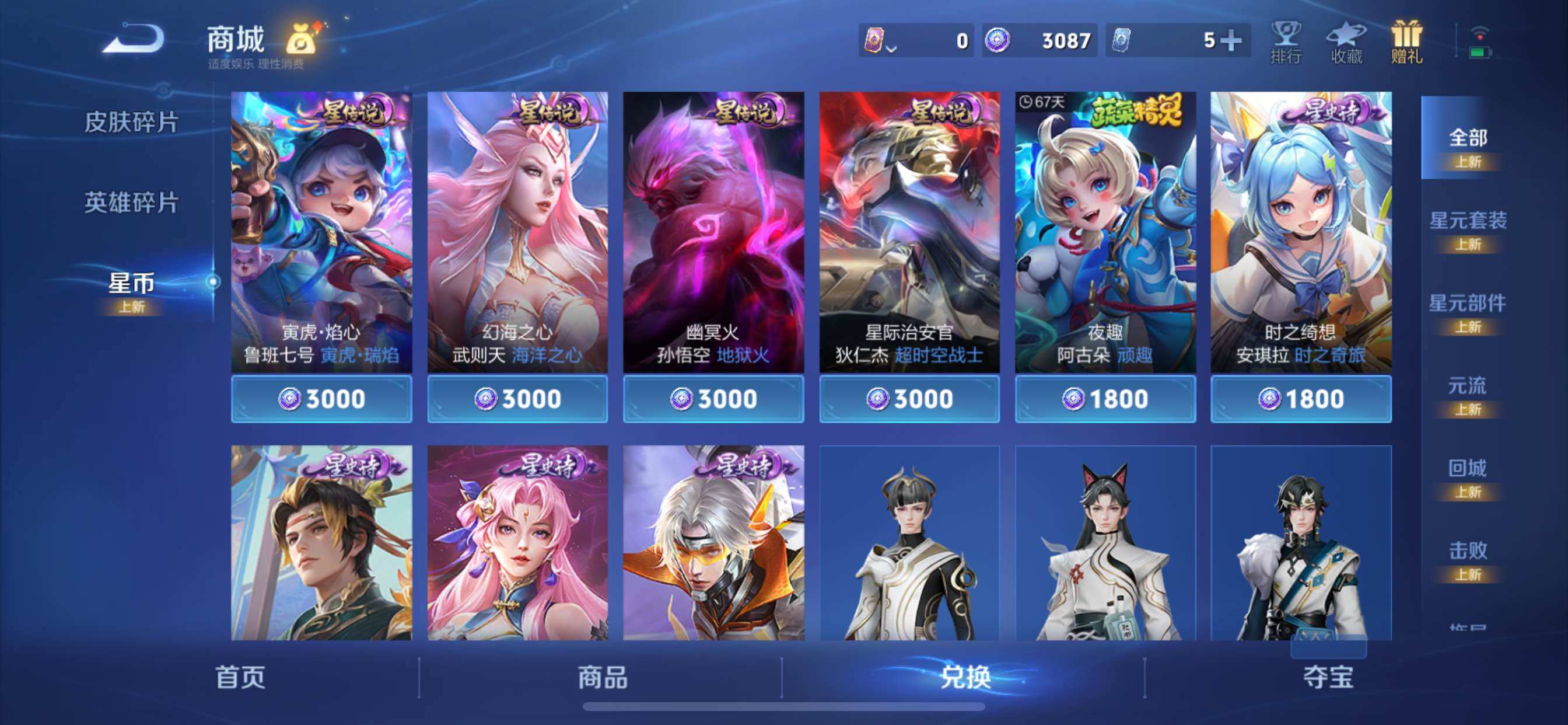 WZCMY3384438王者荣耀账号详情图25 WZCMY3384438王者荣耀账号详情图25