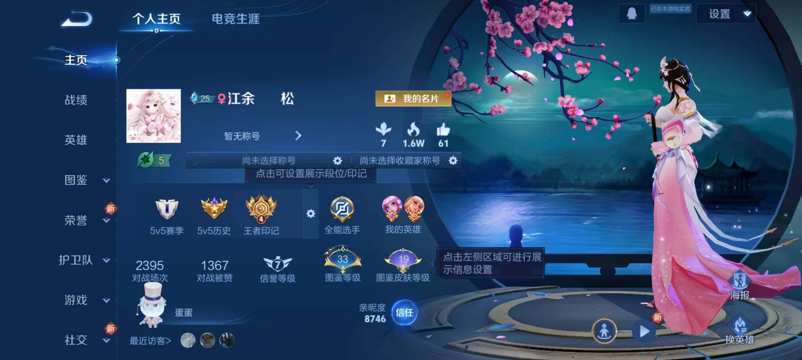 WZLX3383328王者荣耀账号详情图2 WZLX3383328王者荣耀账号详情图2