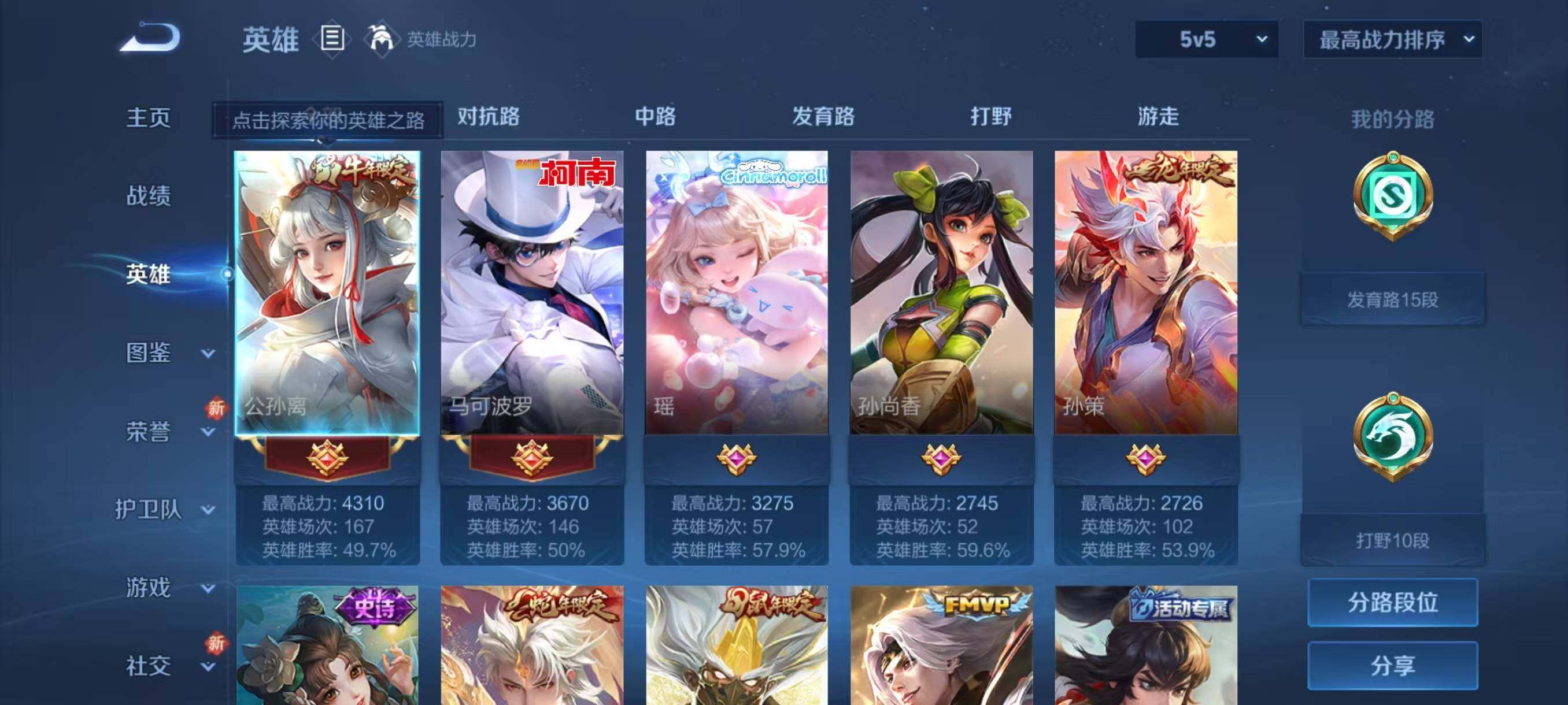 WZLX3383328王者荣耀账号详情图3 WZLX3383328王者荣耀账号详情图3