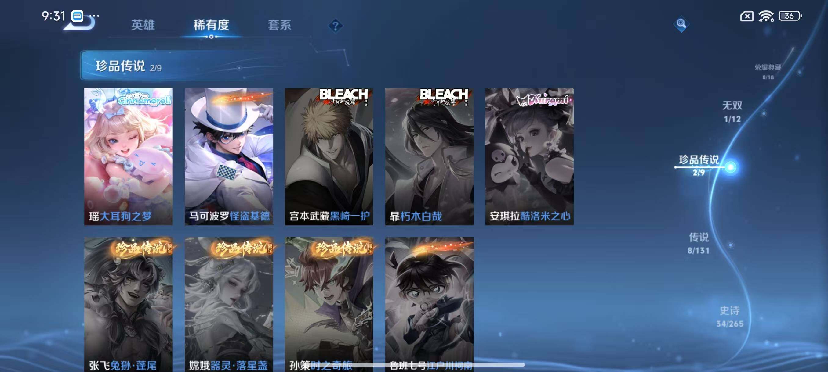 WZLX3383328王者荣耀账号详情图7 WZLX3383328王者荣耀账号详情图7