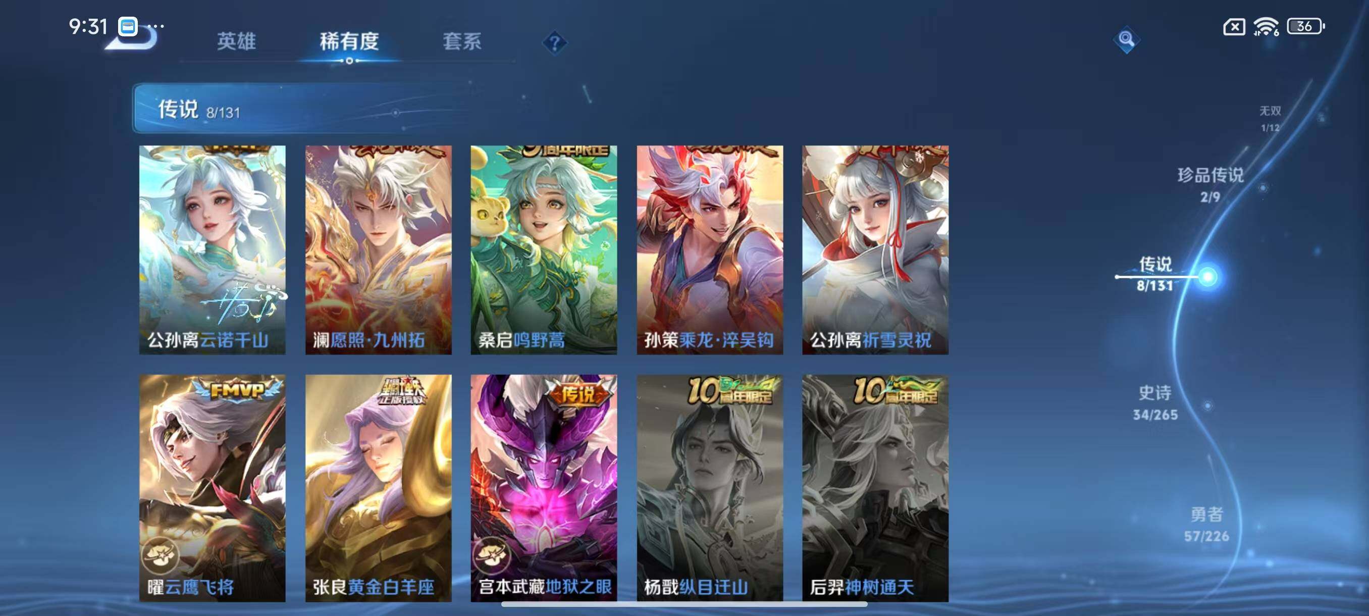 WZLX3383328王者荣耀账号详情图8 WZLX3383328王者荣耀账号详情图8