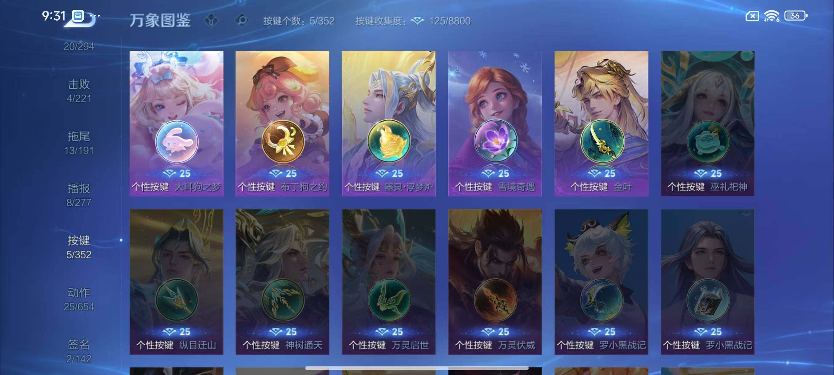 WZLX3383328王者荣耀账号详情图10 WZLX3383328王者荣耀账号详情图10