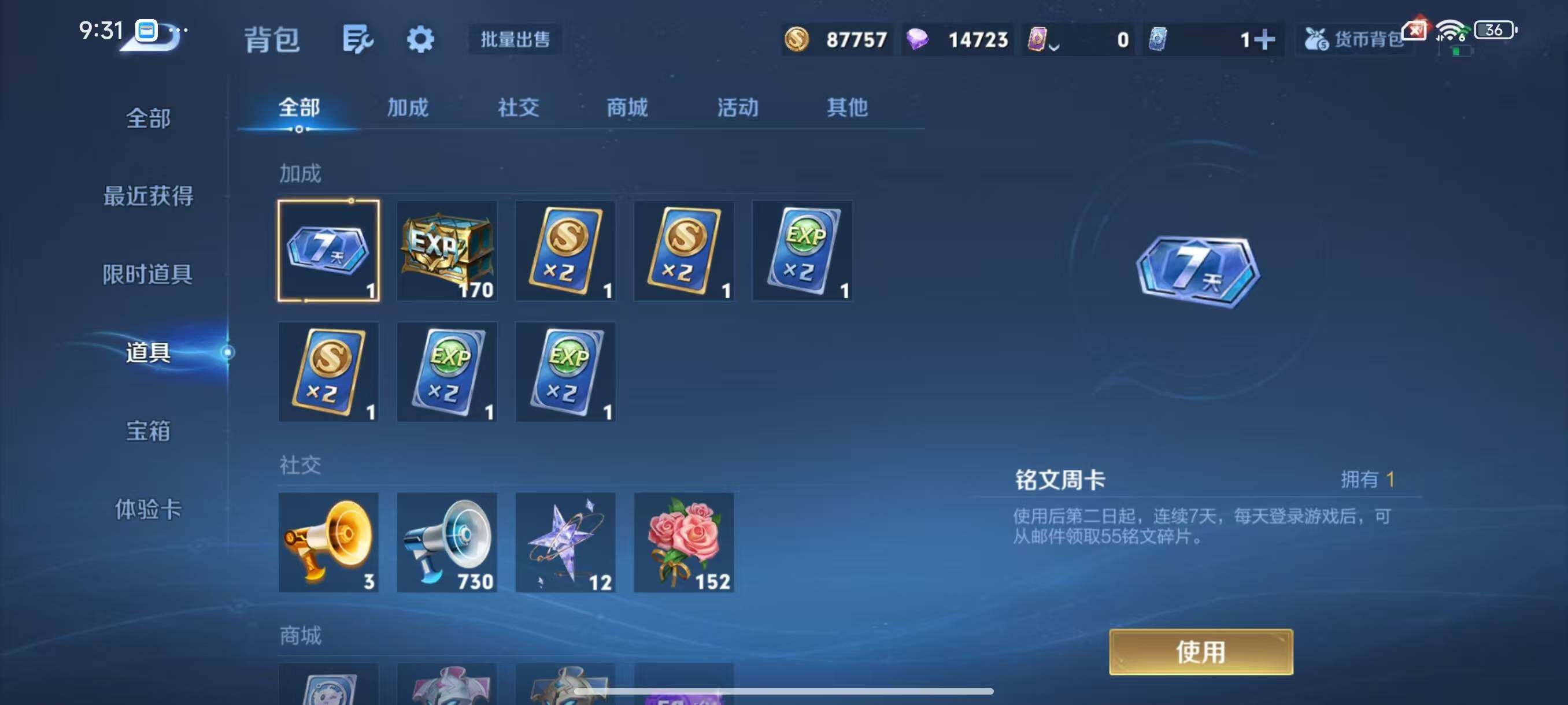 WZLX3383328王者荣耀账号详情图11 WZLX3383328王者荣耀账号详情图11