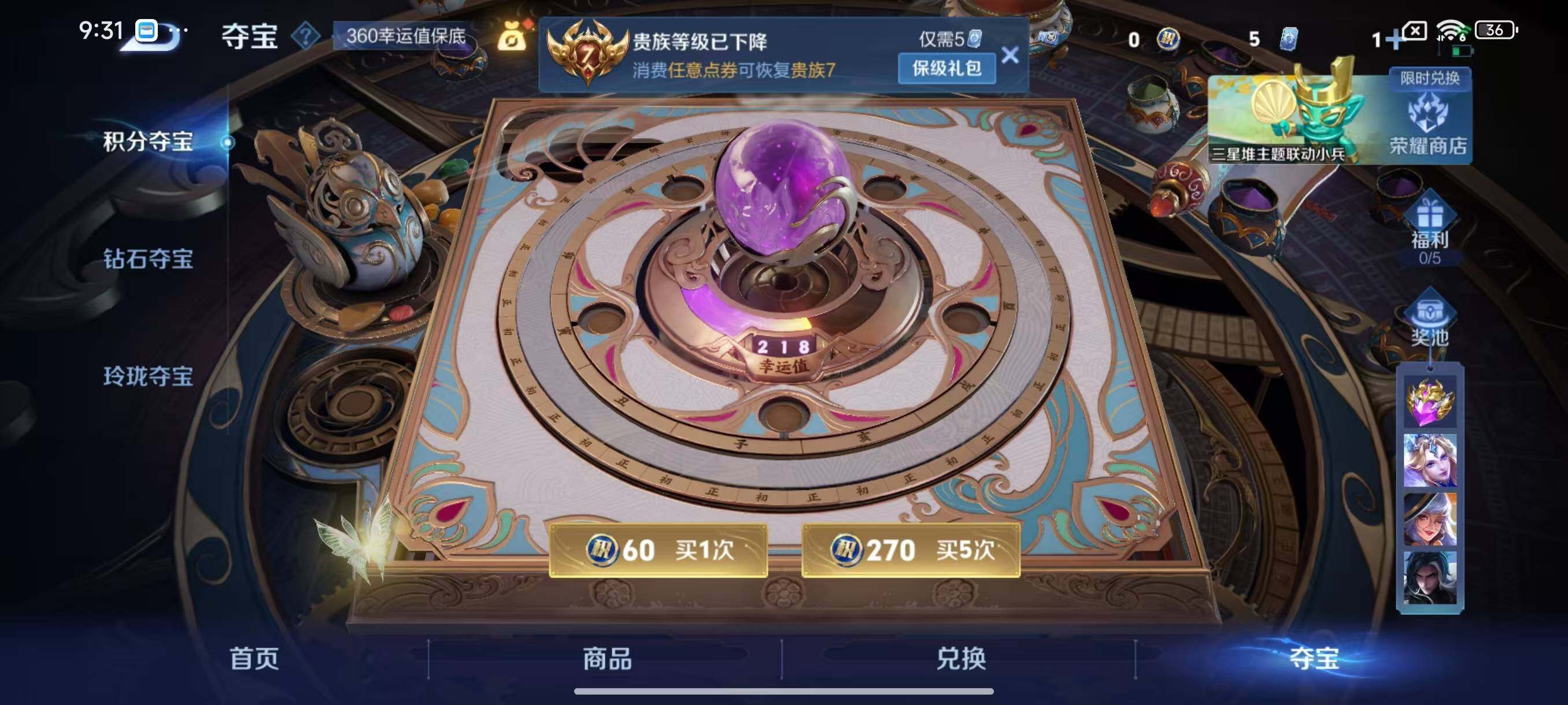 WZLX3383328王者荣耀账号详情图12 WZLX3383328王者荣耀账号详情图12