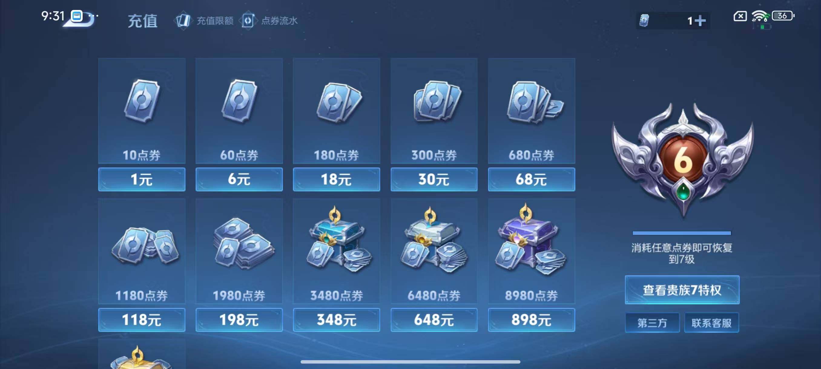 WZLX3383328王者荣耀账号详情图13 WZLX3383328王者荣耀账号详情图13