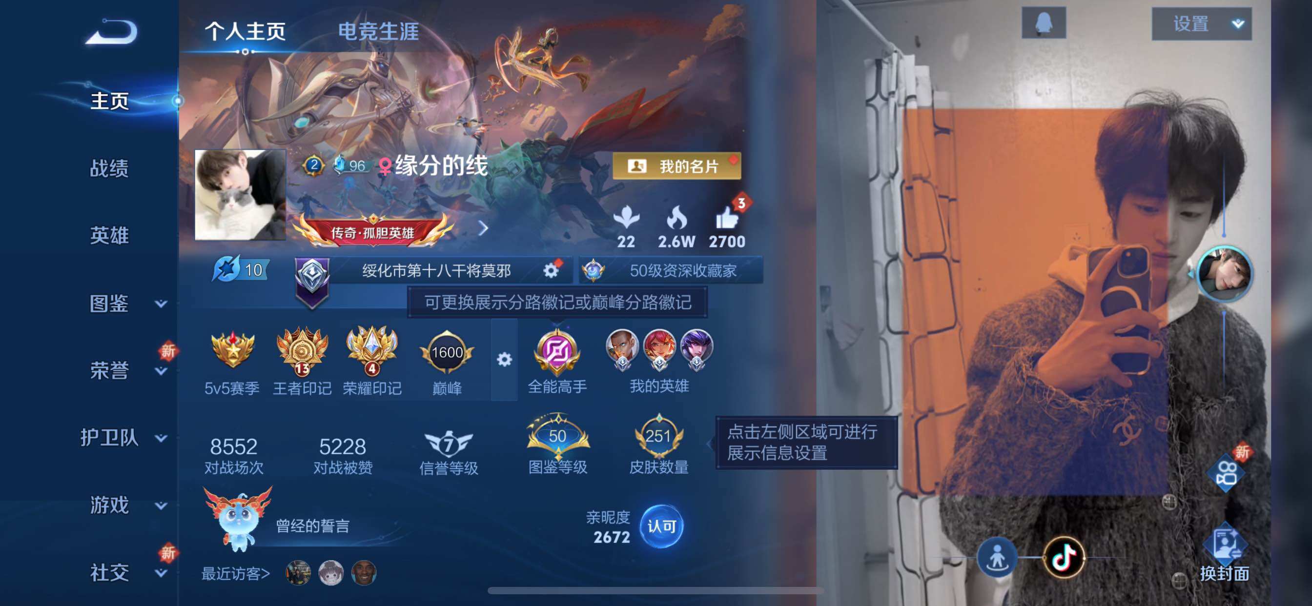 WZCMY3384468王者荣耀账号详情图2