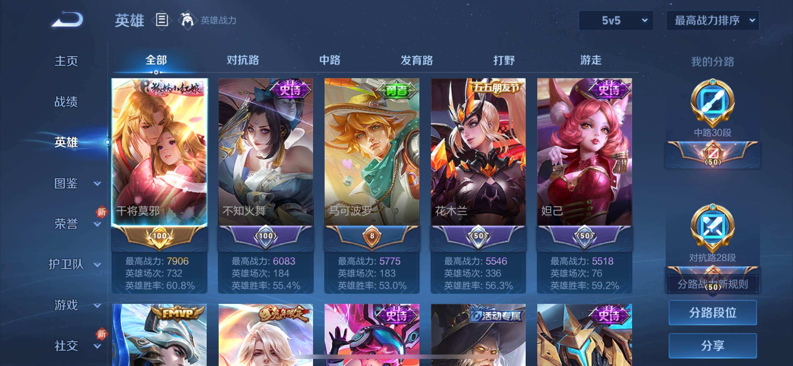 WZCMY3384468王者荣耀账号详情图3